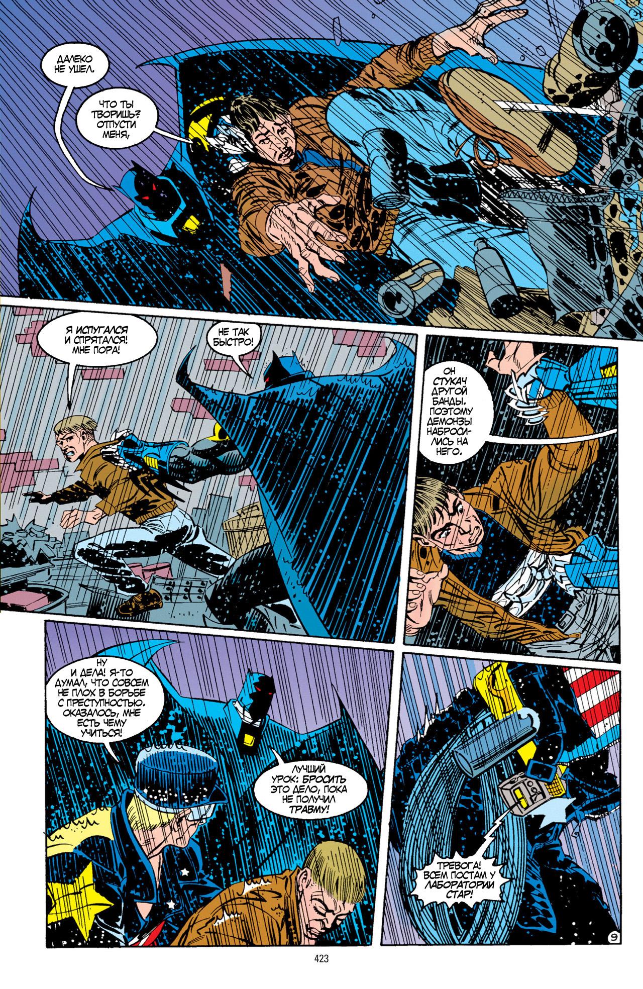Read Batman Бэтмен Тень Летучей мыши Manga Online