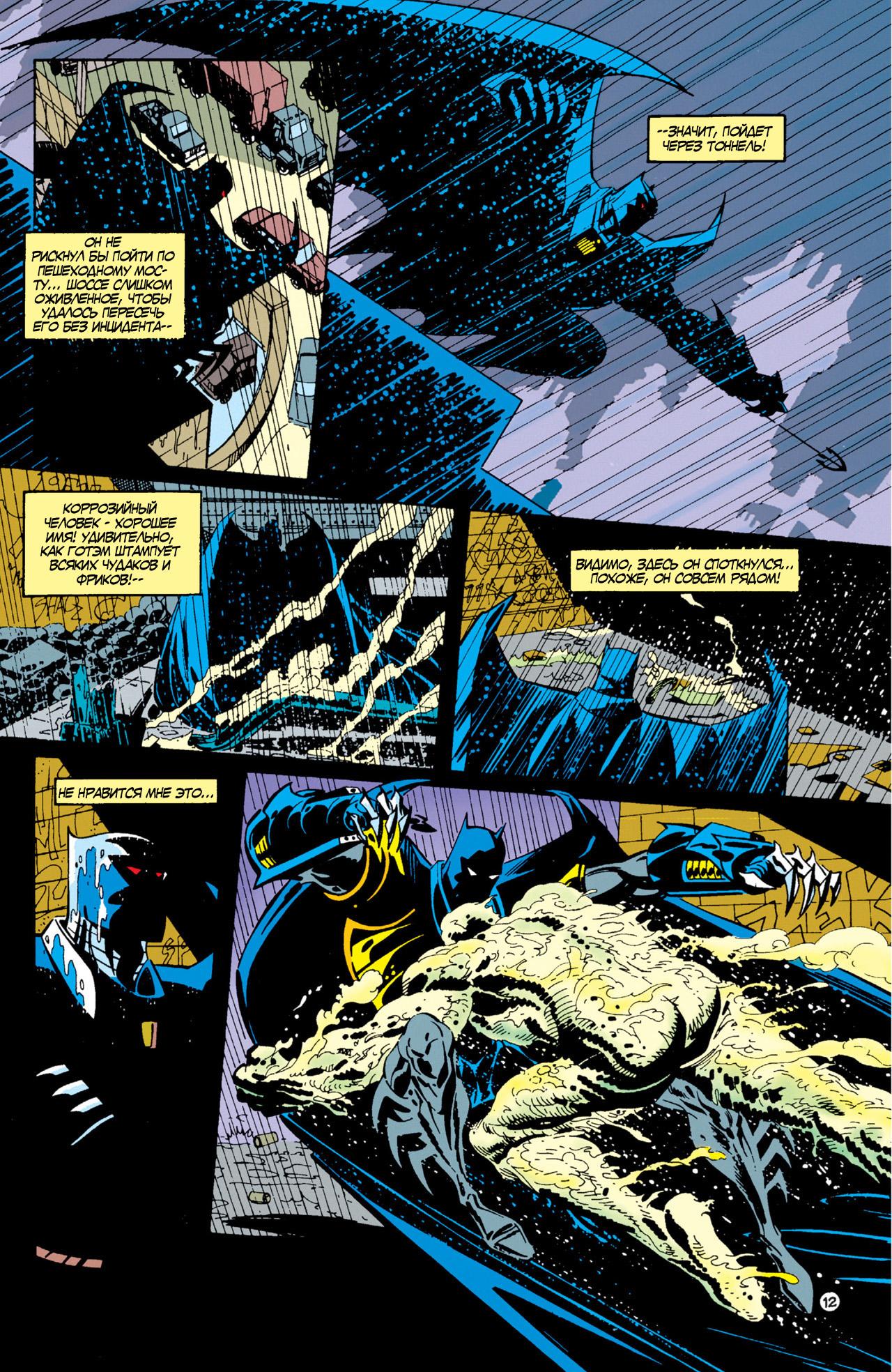 Read Batman Бэтмен Тень Летучей мыши Manga Online