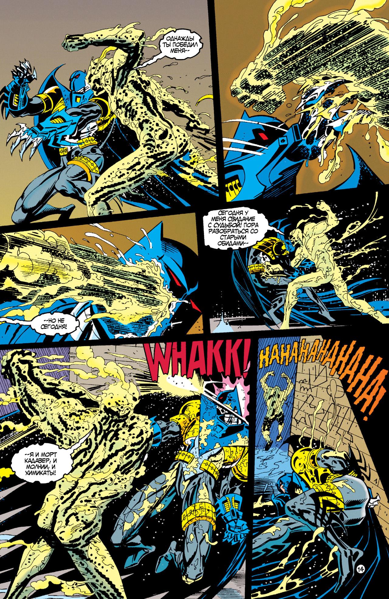 Read Batman Бэтмен Тень Летучей мыши Manga Online