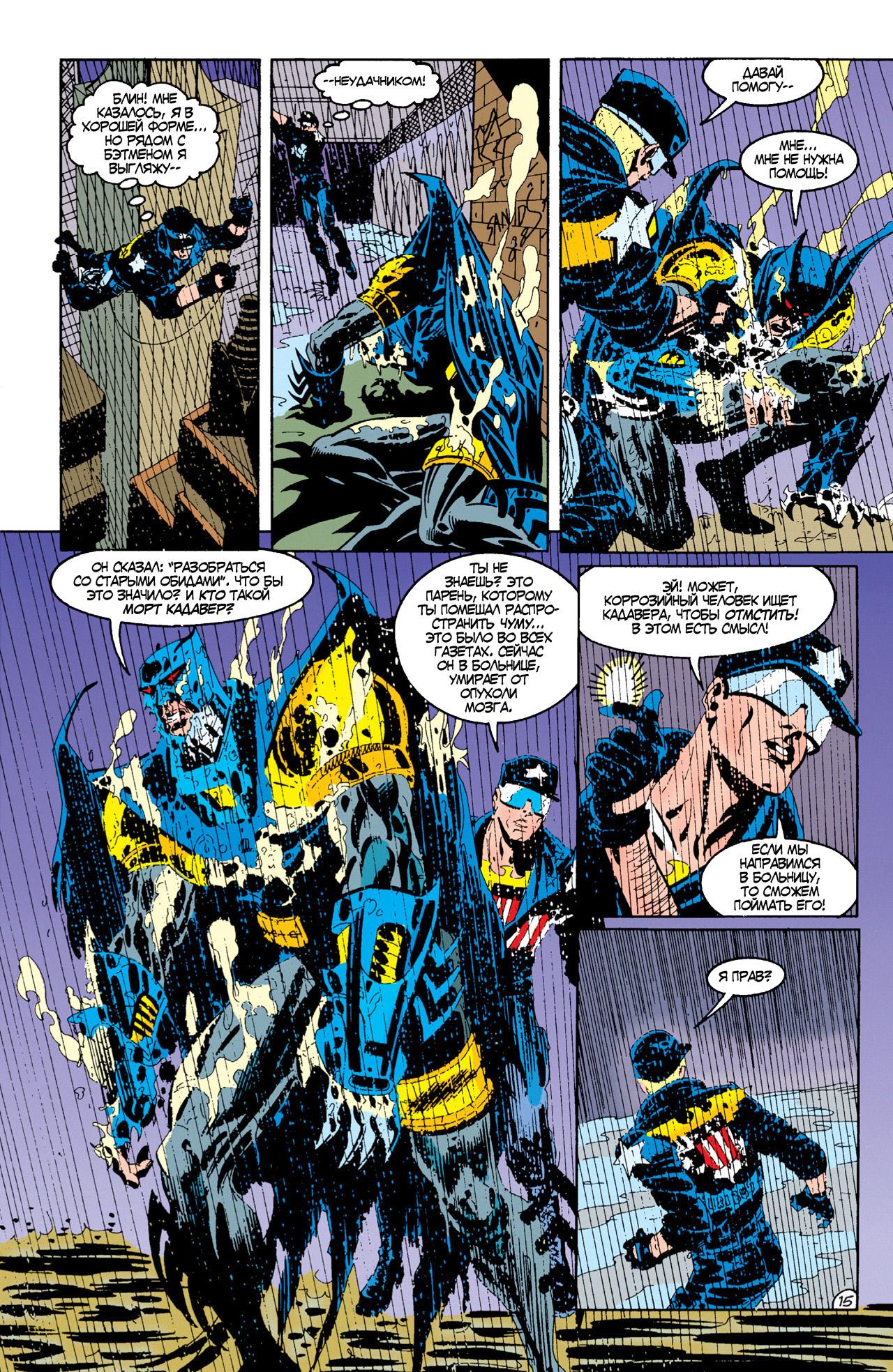Read Batman Бэтмен Тень Летучей мыши Manga Online