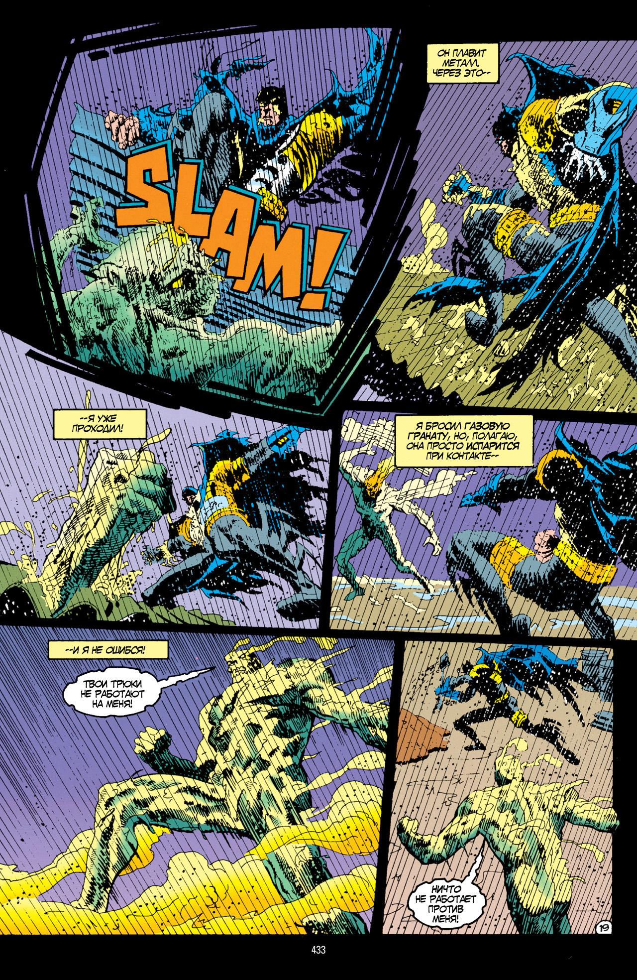 Read Batman Бэтмен Тень Летучей мыши Manga Online