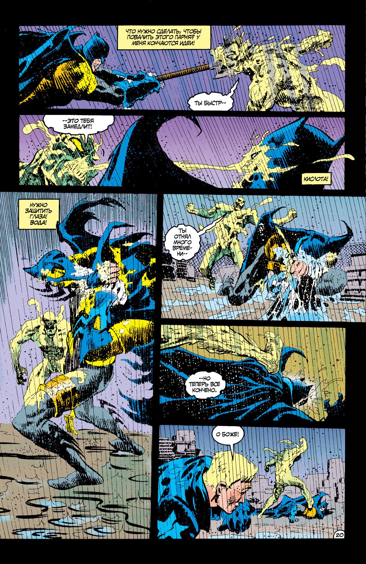 Read Batman Бэтмен Тень Летучей мыши Manga Online