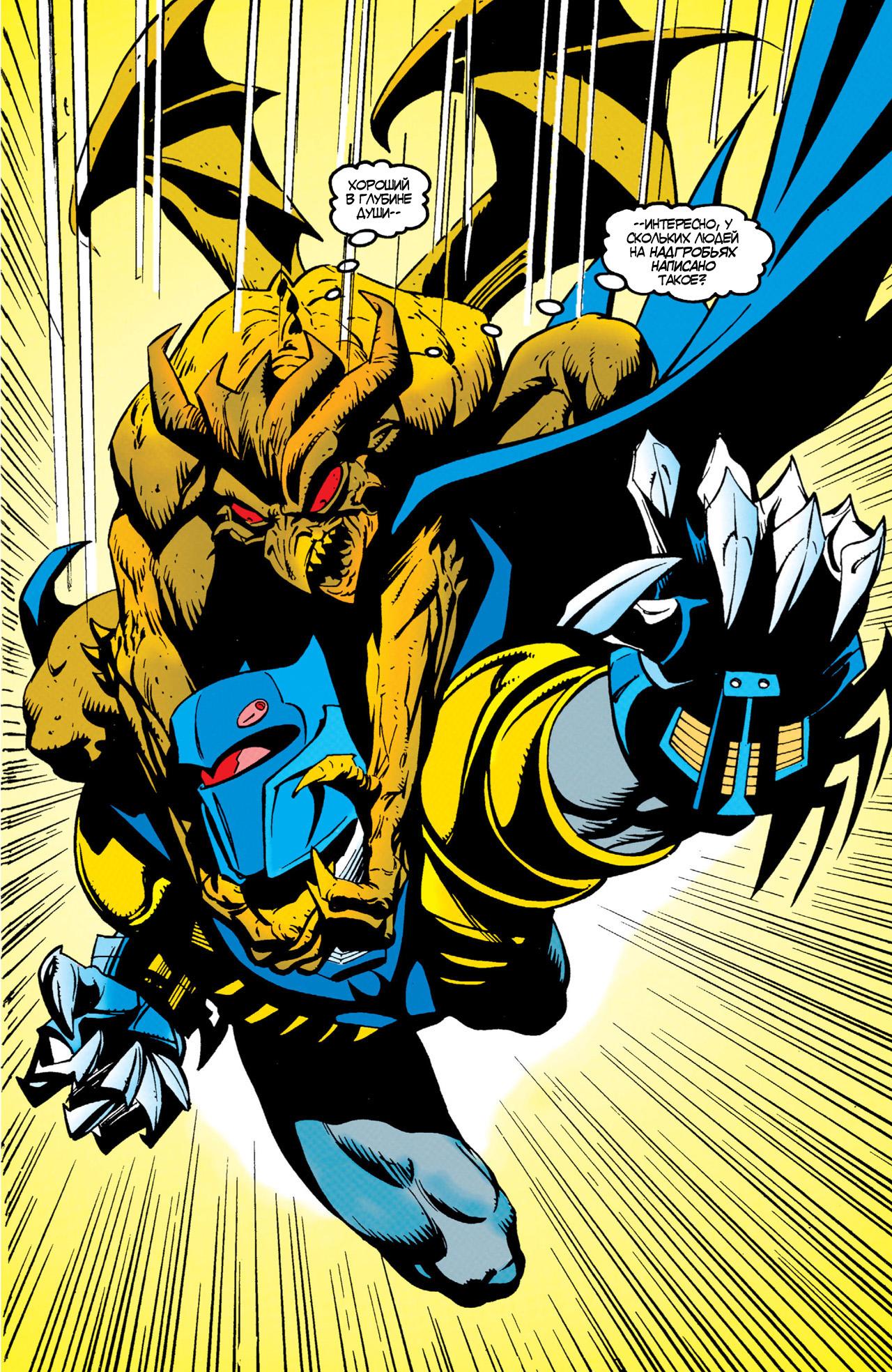 Read Batman Бэтмен Тень Летучей мыши Manga Online