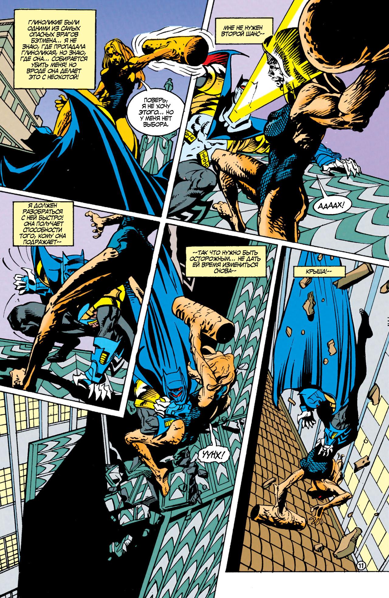 Read Batman Бэтмен Тень Летучей мыши Manga Online