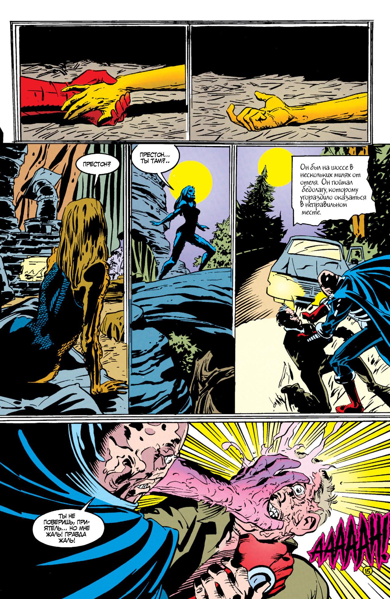Read Batman Бэтмен Тень Летучей мыши Manga Online