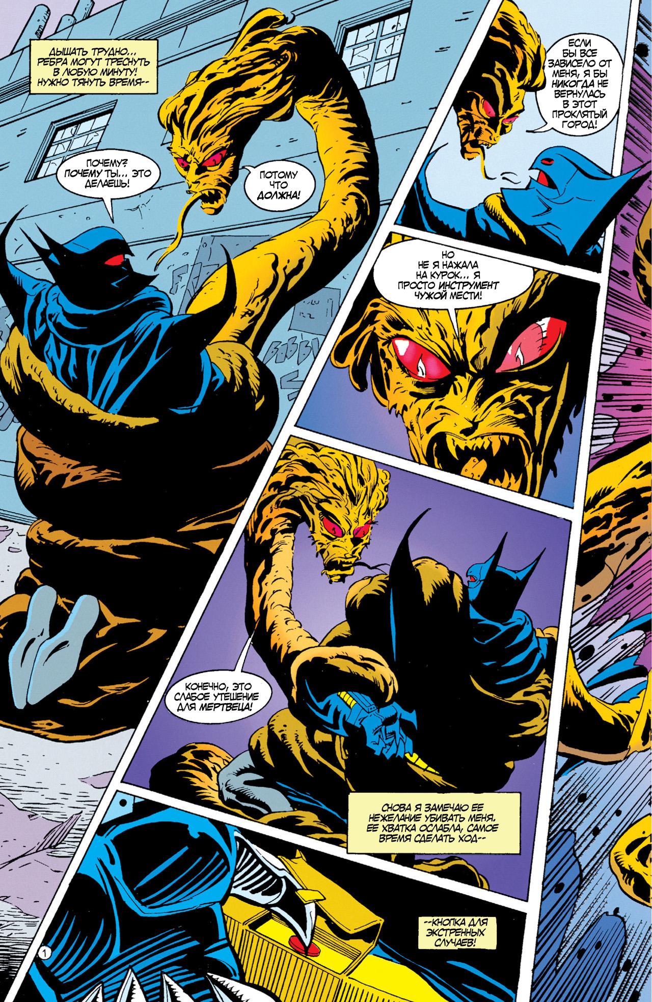 Read Batman Бэтмен Тень Летучей мыши Manga Online