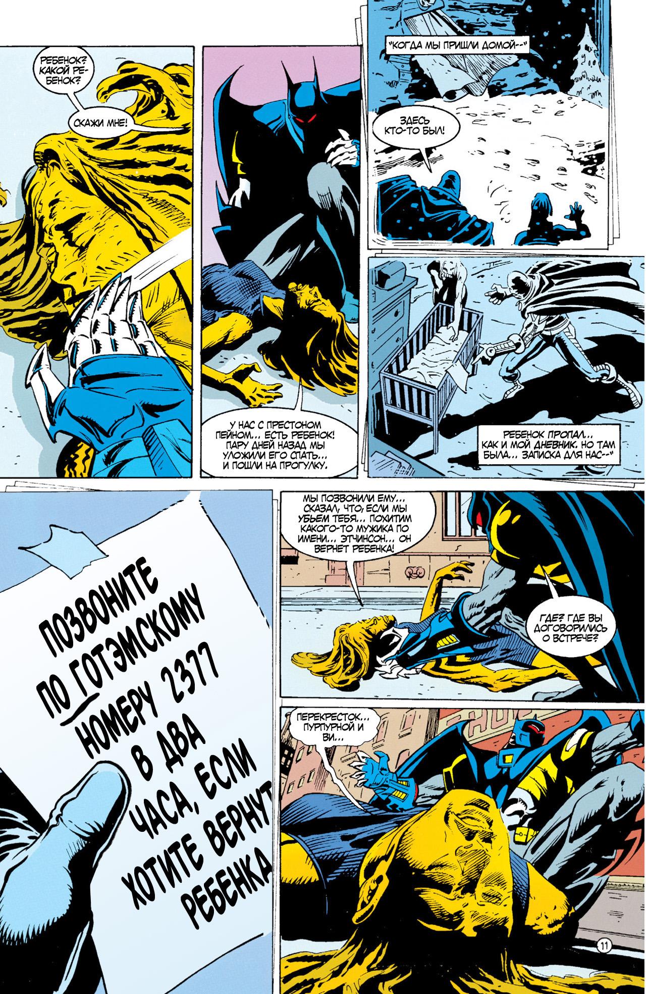 Read Batman Бэтмен Тень Летучей мыши Manga Online