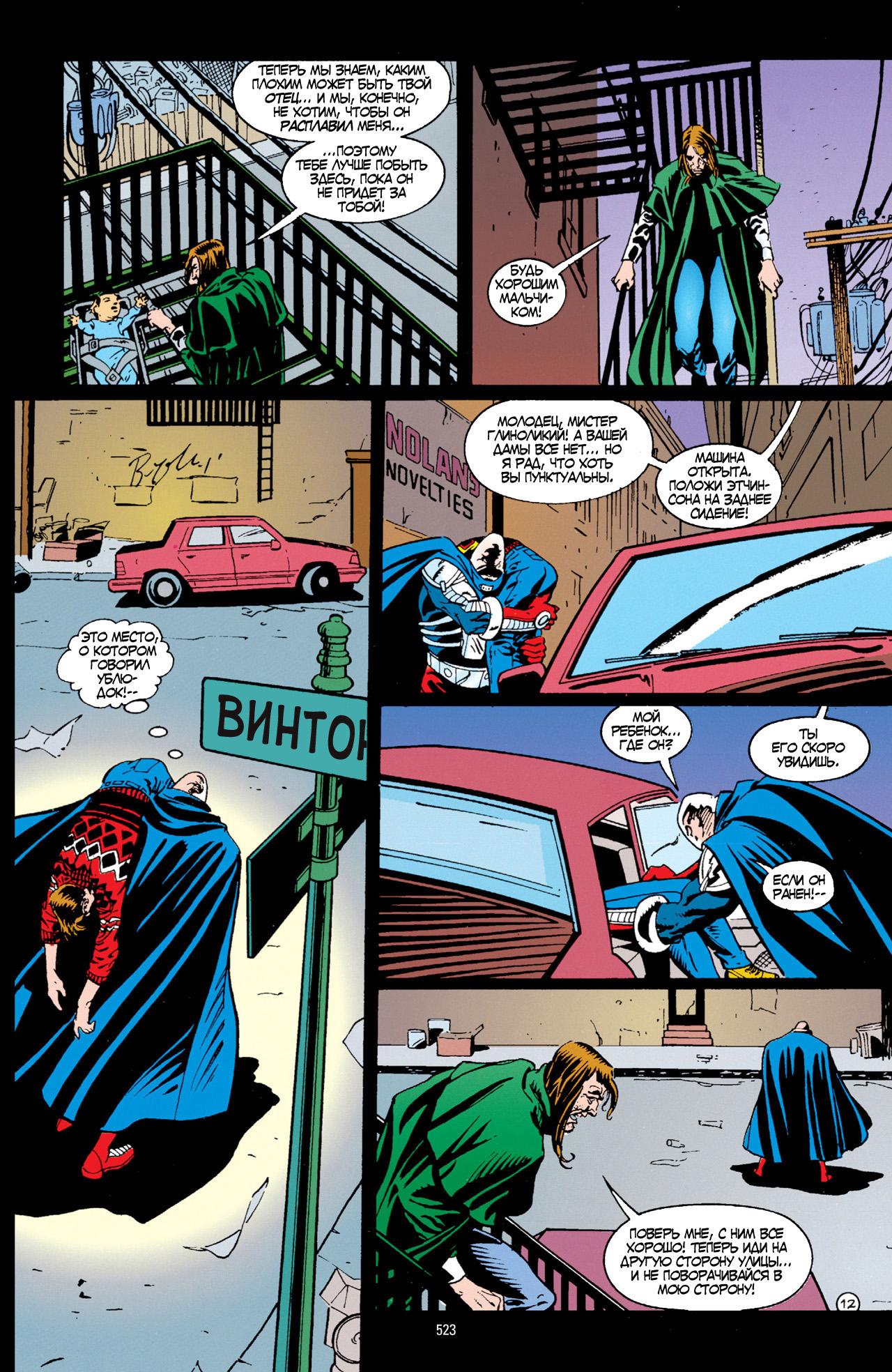 Read Batman Бэтмен Тень Летучей мыши Manga Online