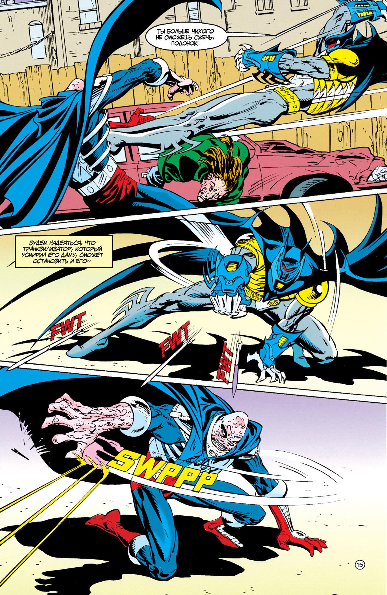 Read Batman Бэтмен Тень Летучей мыши Manga Online
