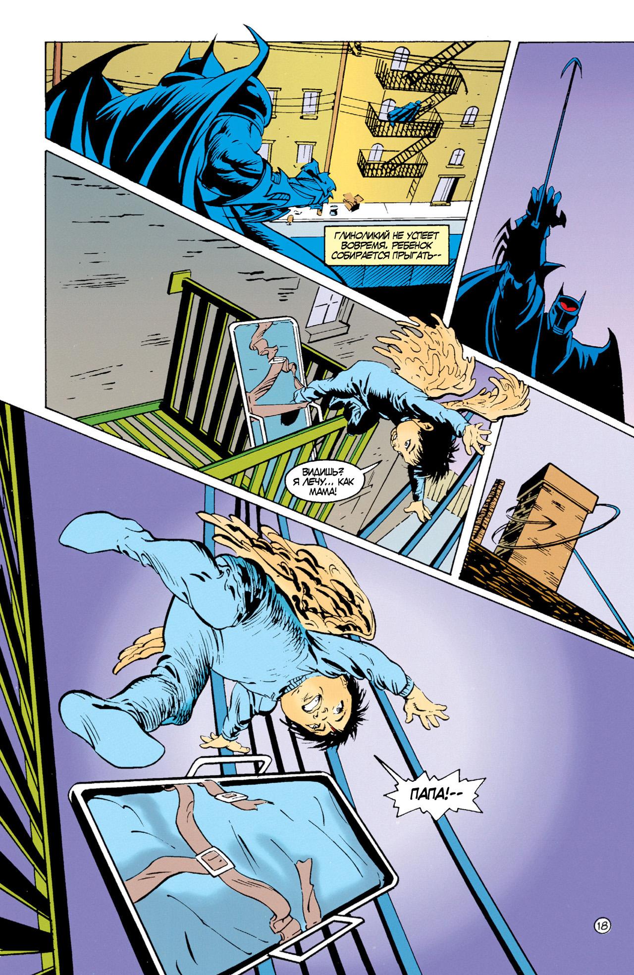 Read Batman Бэтмен Тень Летучей мыши Manga Online