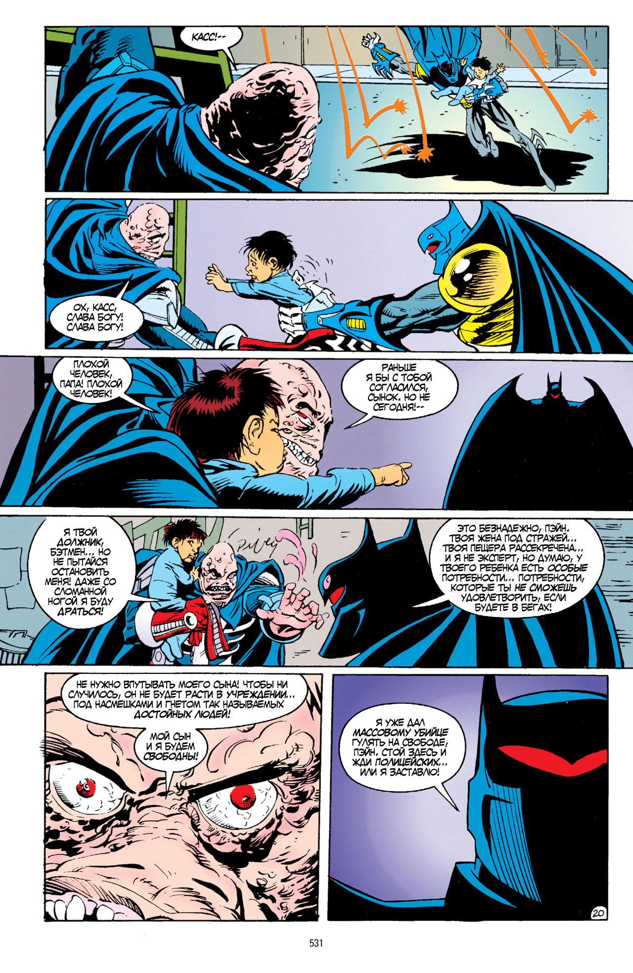 Read Batman Бэтмен Тень Летучей мыши Manga Online