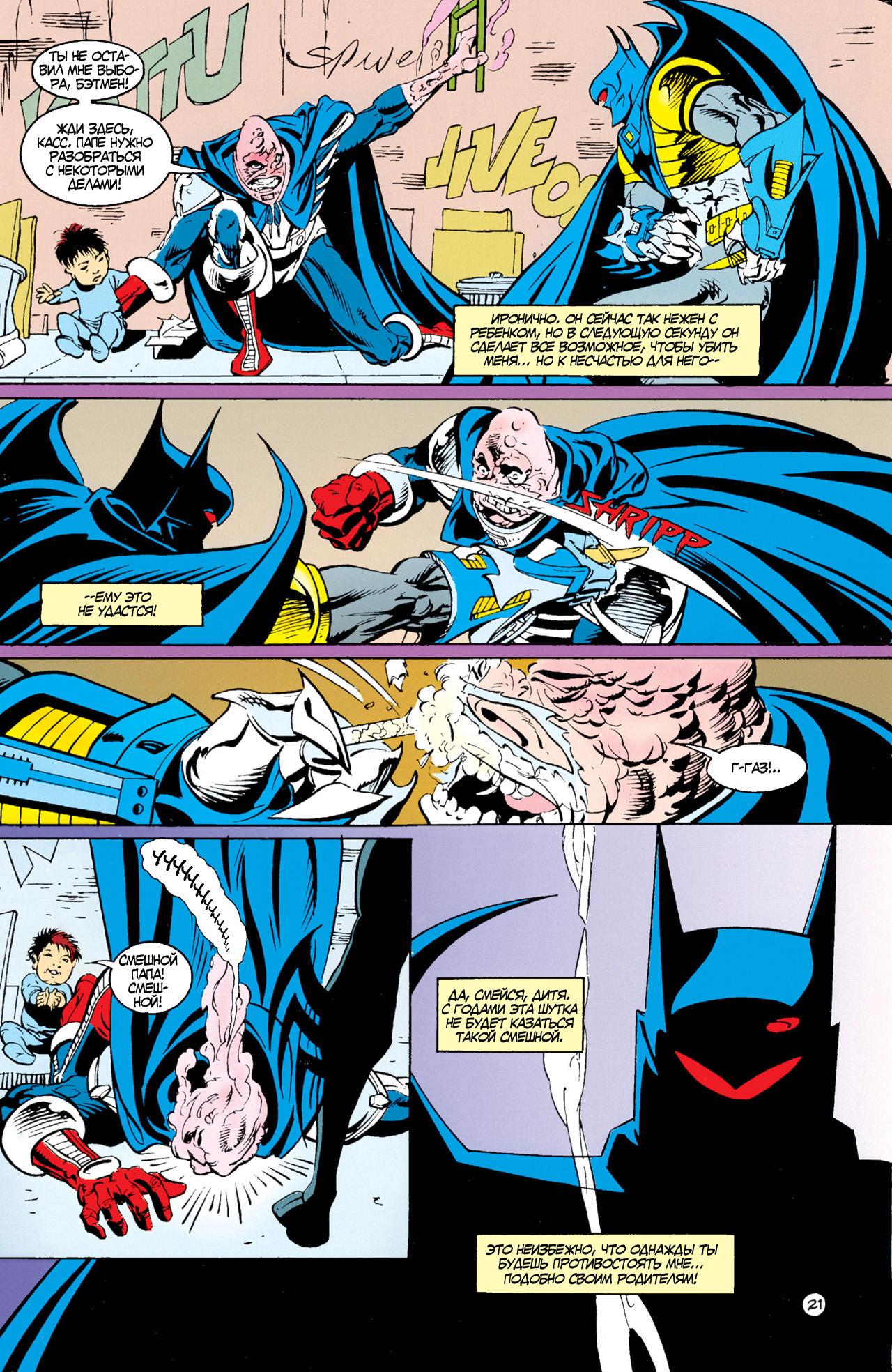 Read Batman Бэтмен Тень Летучей мыши Manga Online