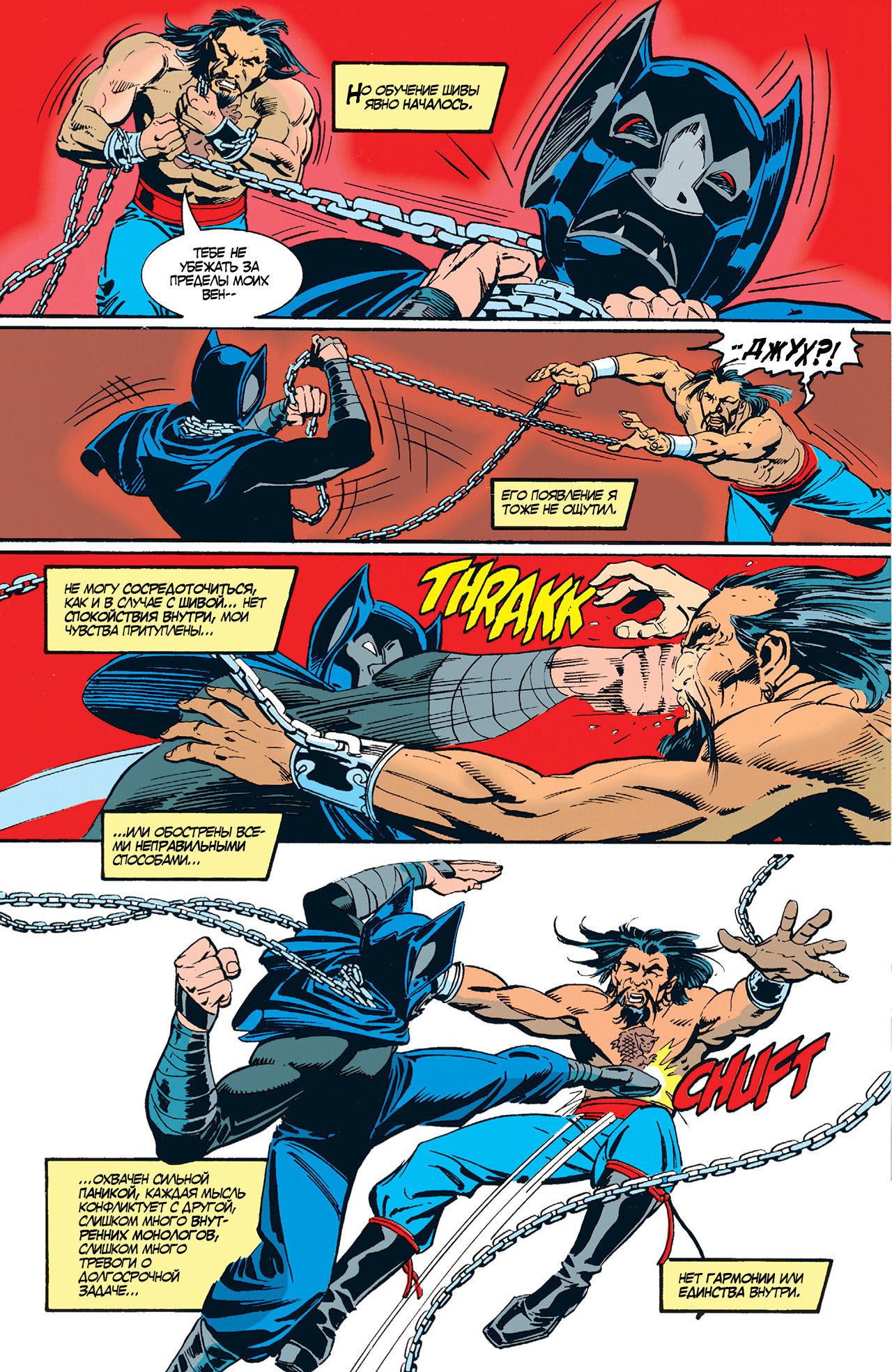 Read Batman Бэтмен Тень Летучей мыши Manga Online