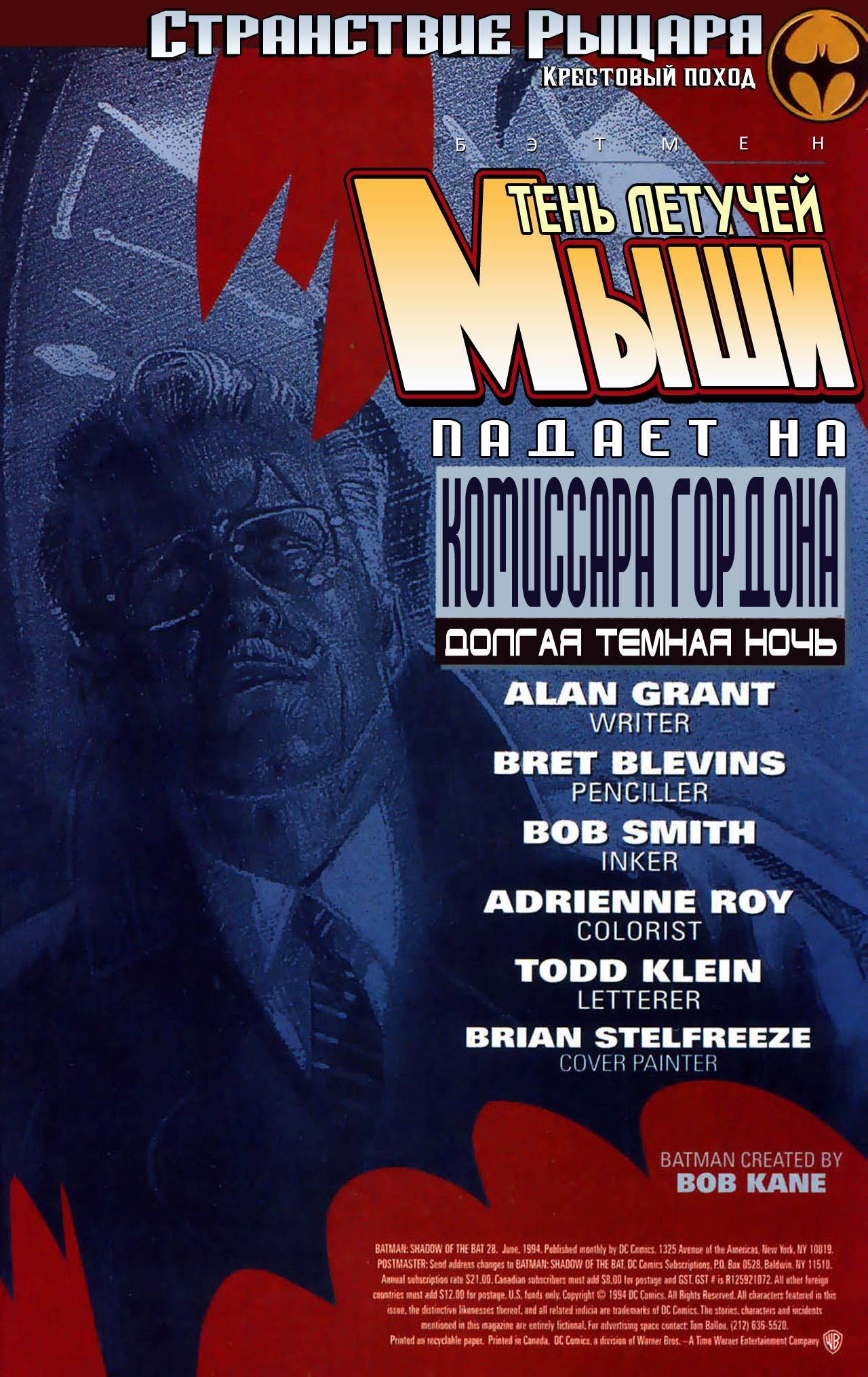 Read Batman Бэтмен Тень Летучей мыши Manga Online