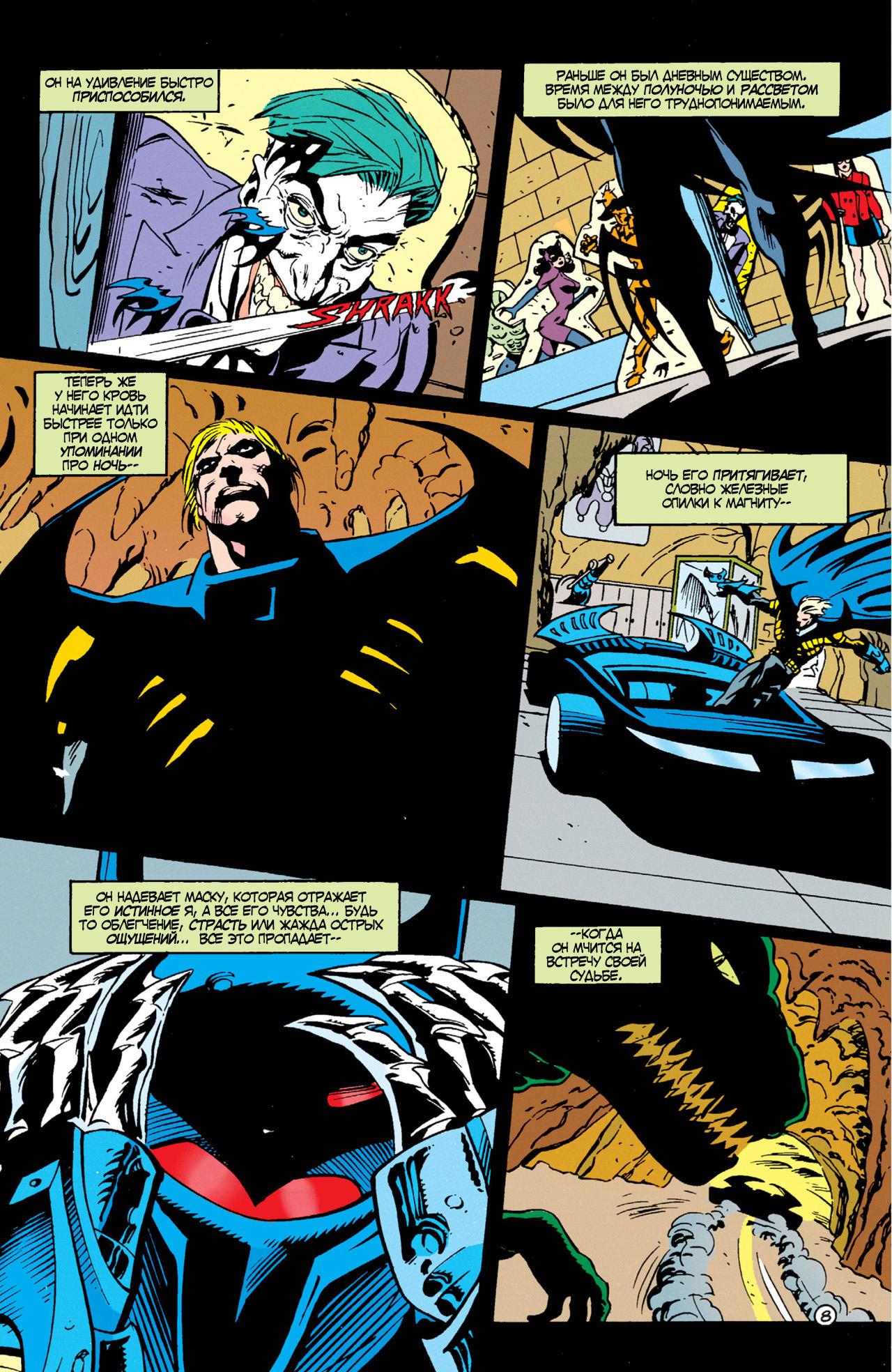 Read Batman Бэтмен Тень Летучей мыши Manga Online