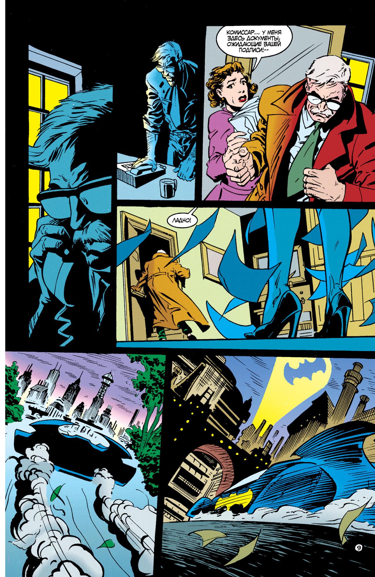 Read Batman Бэтмен Тень Летучей мыши Manga Online