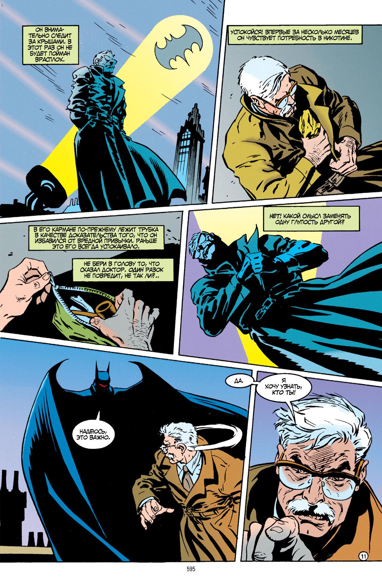 Read Batman Бэтмен Тень Летучей мыши Manga Online