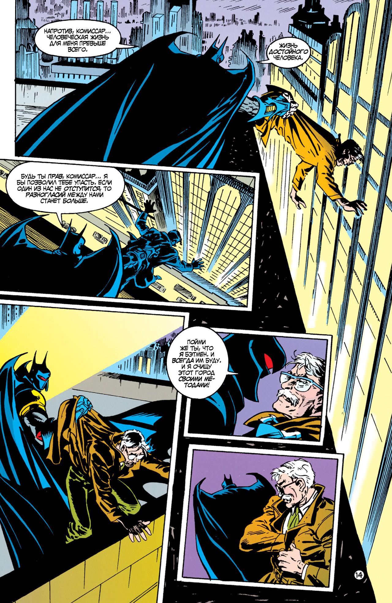 Read Batman Бэтмен Тень Летучей мыши Manga Online