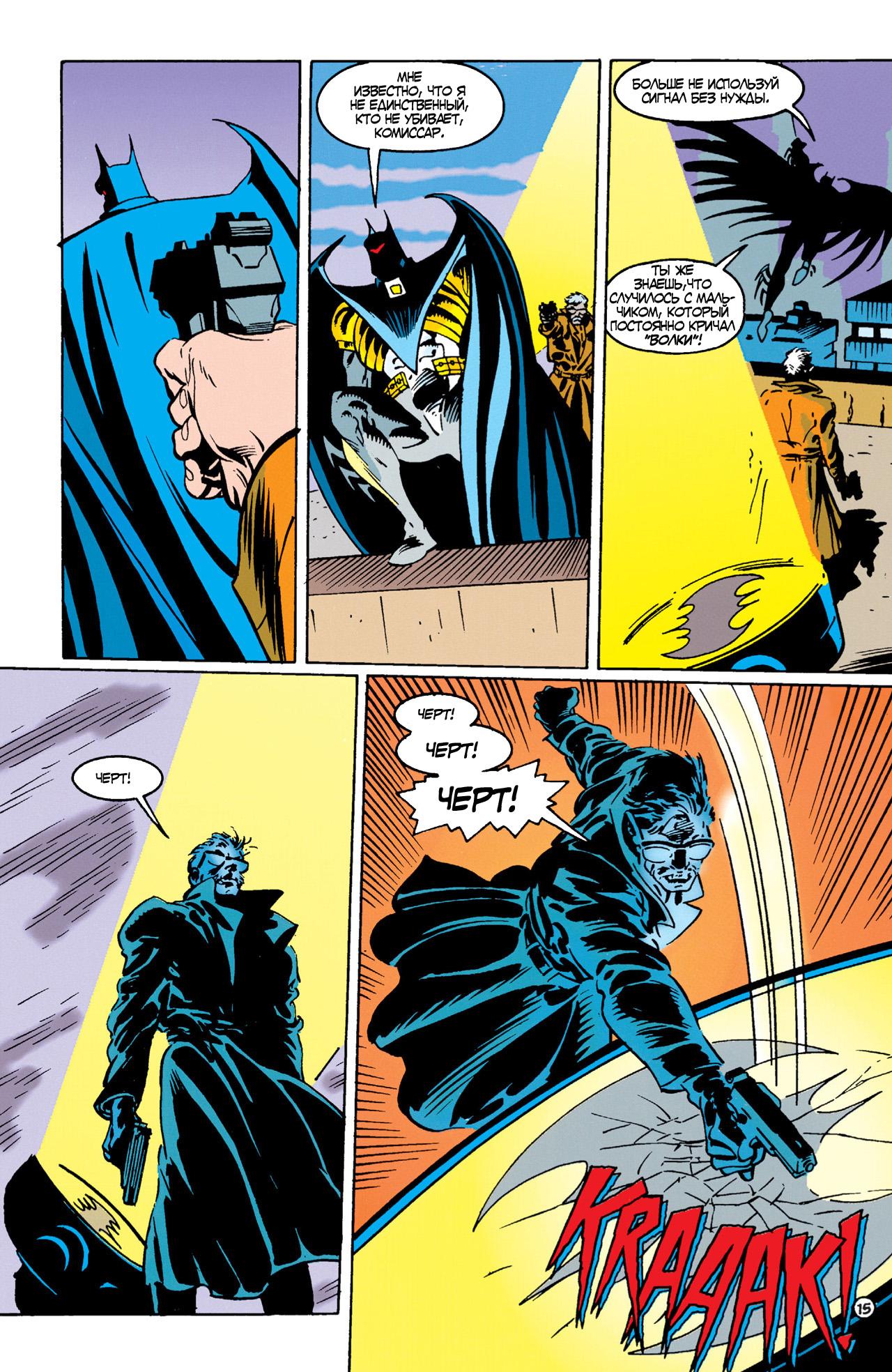 Read Batman Бэтмен Тень Летучей мыши Manga Online