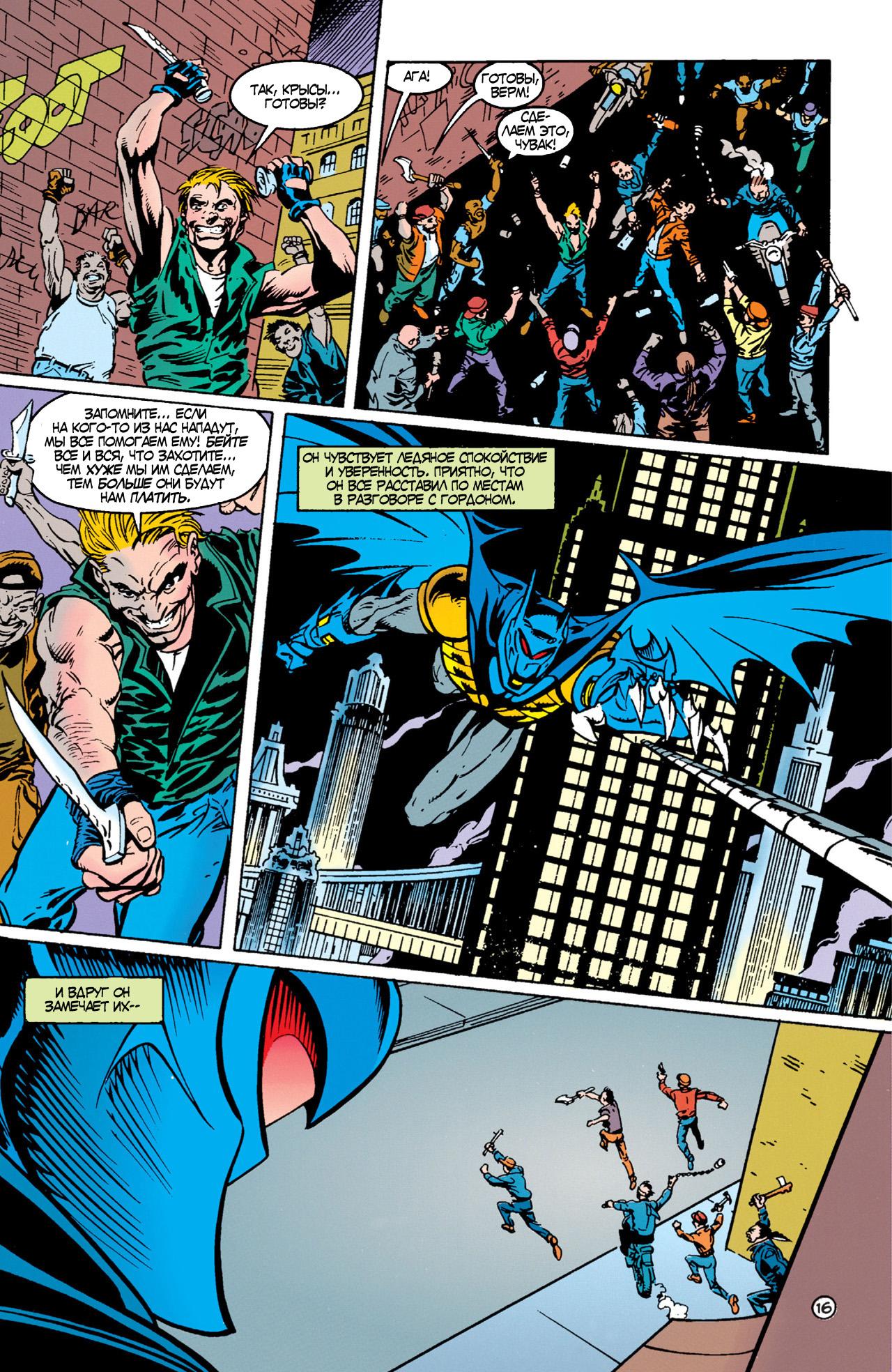 Read Batman Бэтмен Тень Летучей мыши Manga Online