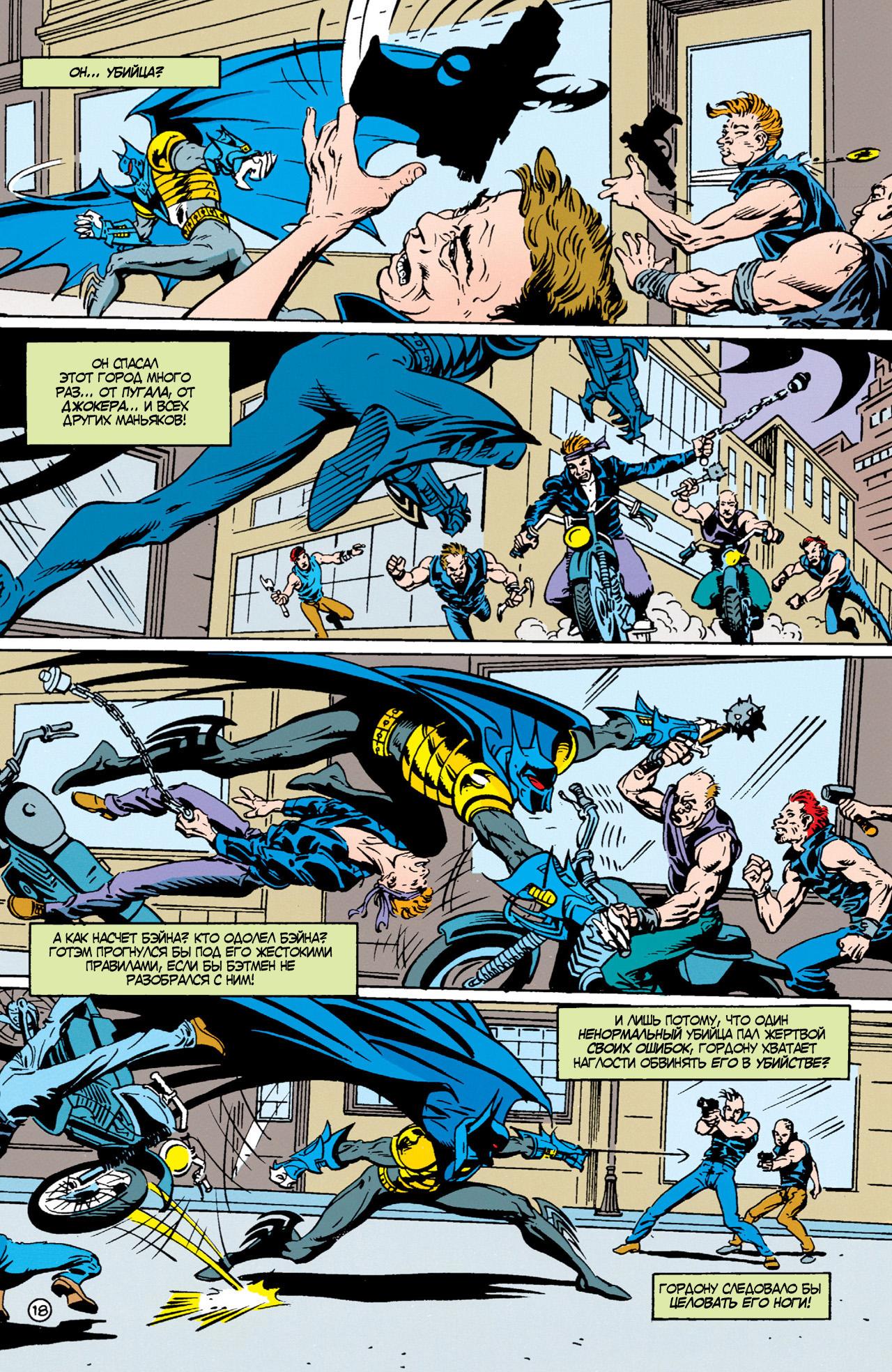 Read Batman Бэтмен Тень Летучей мыши Manga Online
