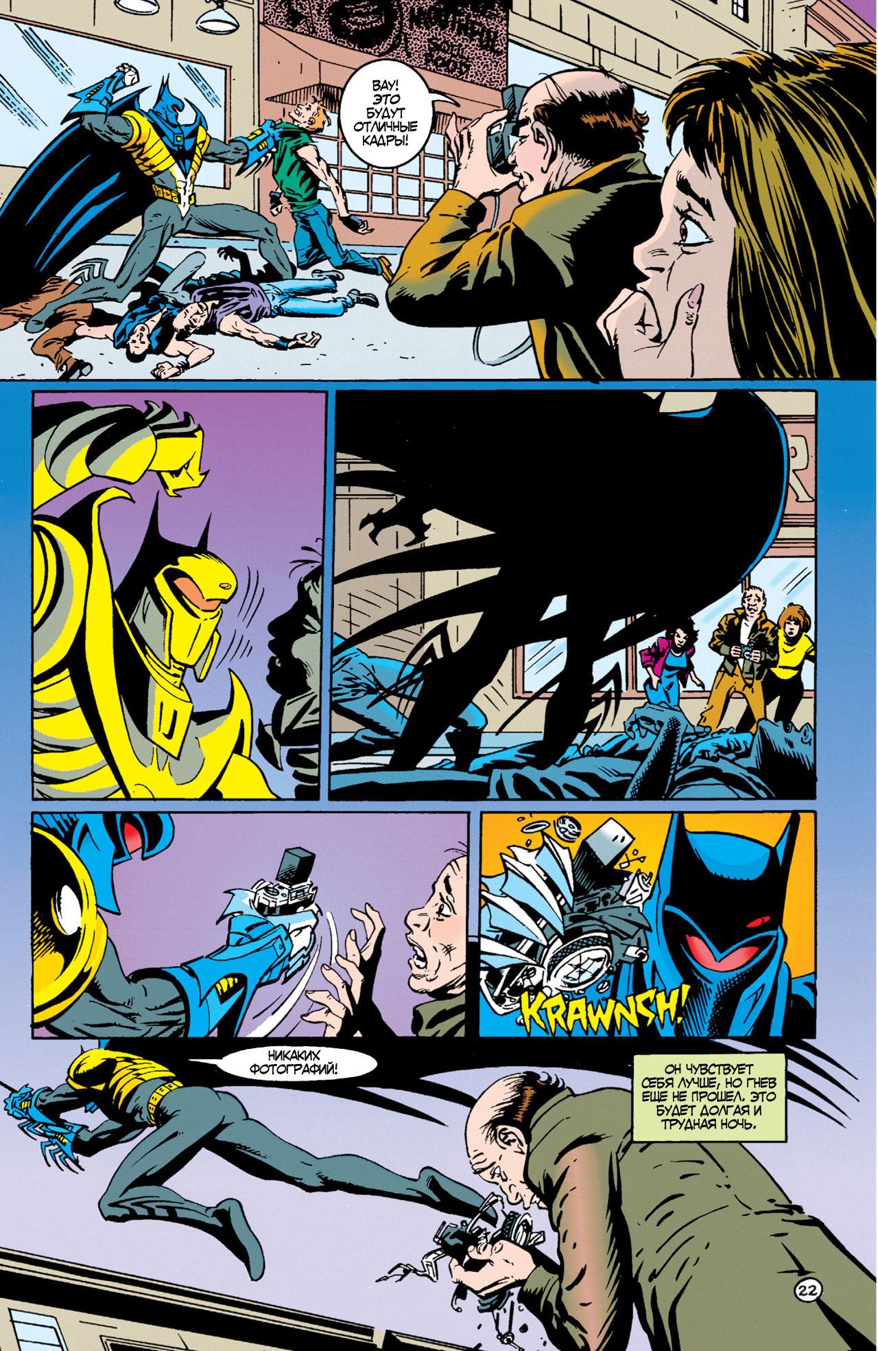 Read Batman Бэтмен Тень Летучей мыши Manga Online