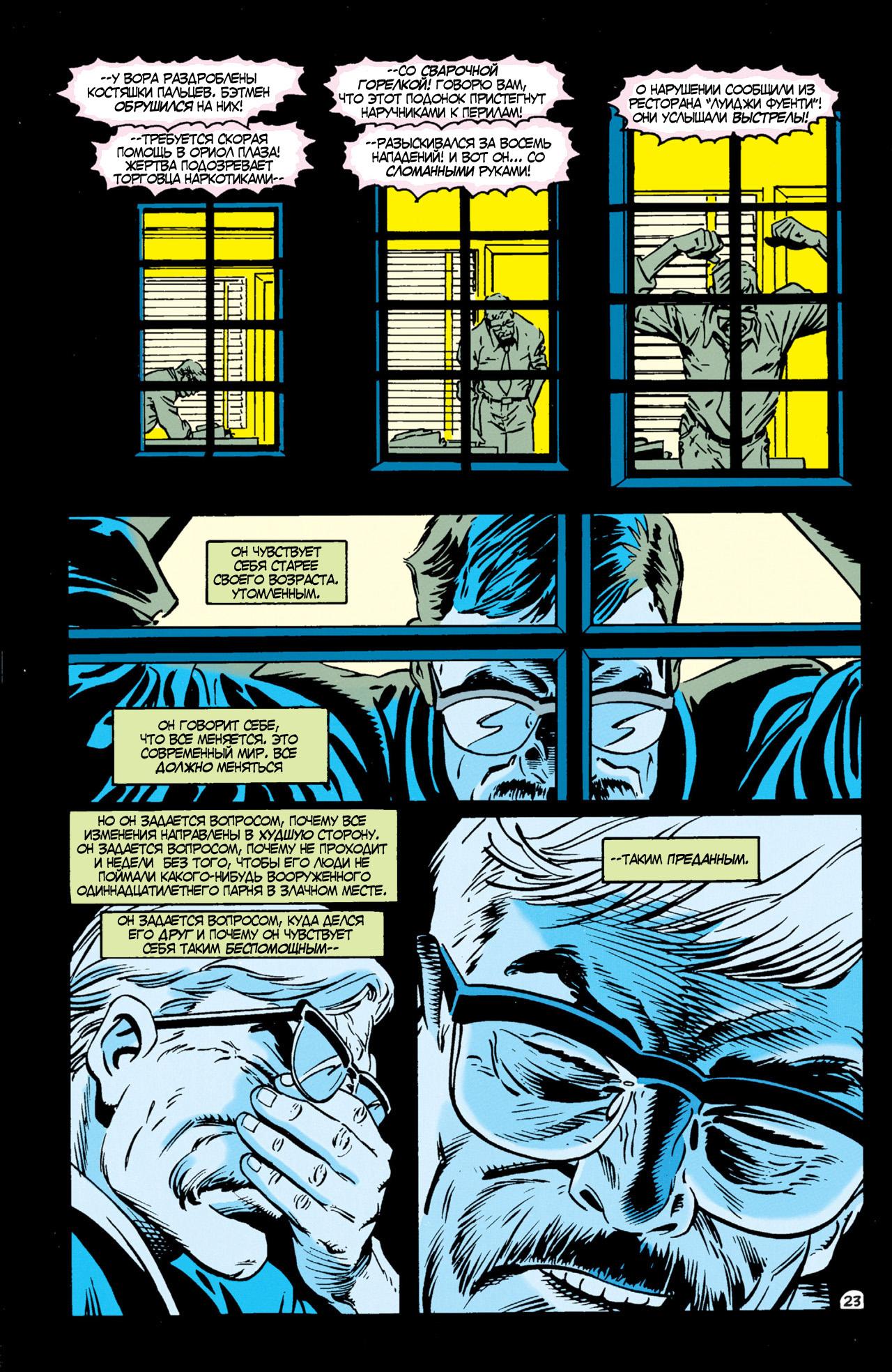 Read Batman Бэтмен Тень Летучей мыши Manga Online