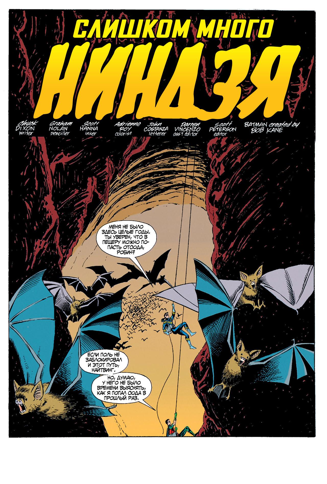 Read Batman Бэтмен Тень Летучей мыши Manga Online