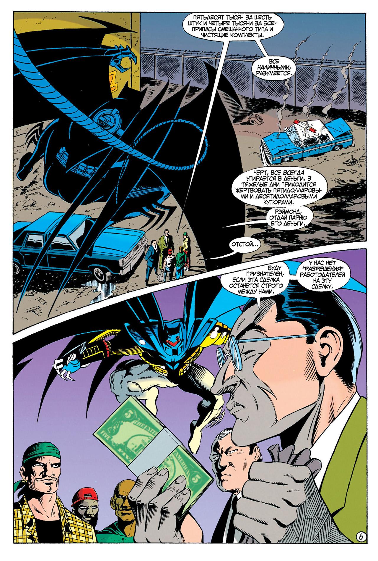 Read Batman Бэтмен Тень Летучей мыши Manga Online