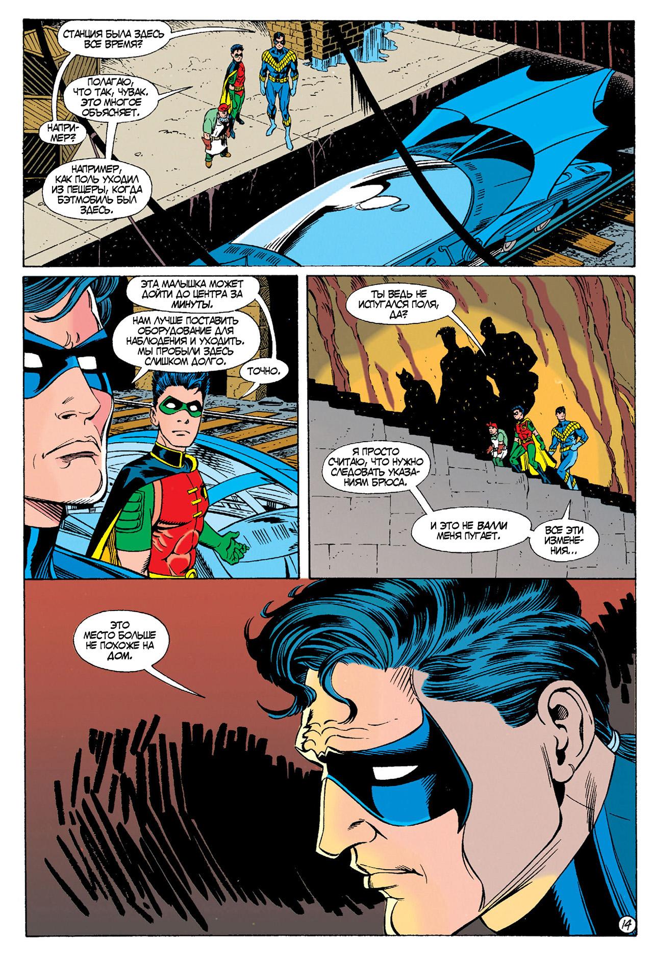 Read Batman Бэтмен Тень Летучей мыши Manga Online