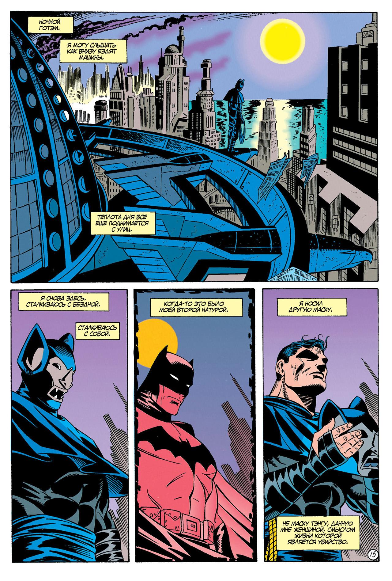 Read Batman Бэтмен Тень Летучей мыши Manga Online