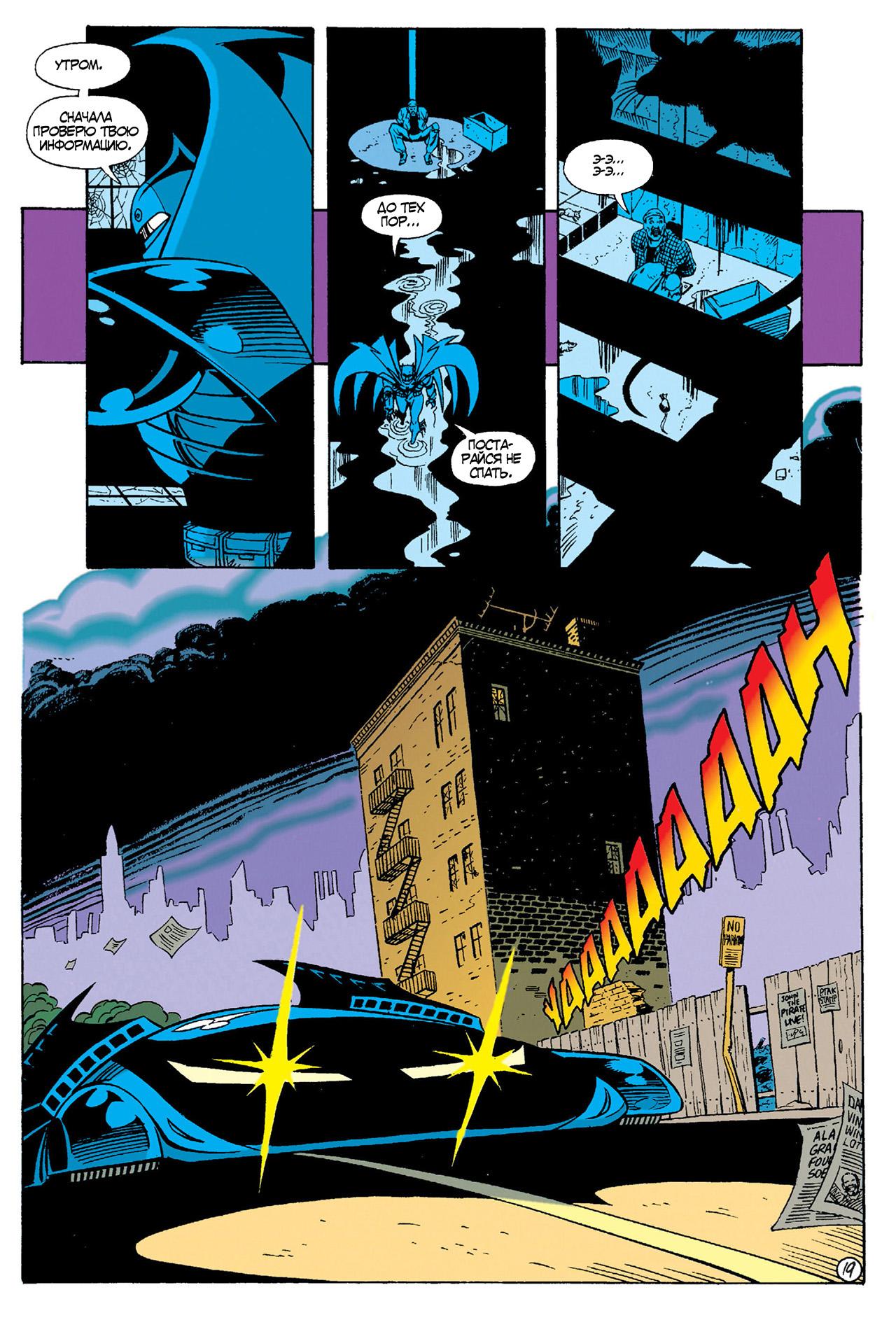 Read Batman Бэтмен Тень Летучей мыши Manga Online