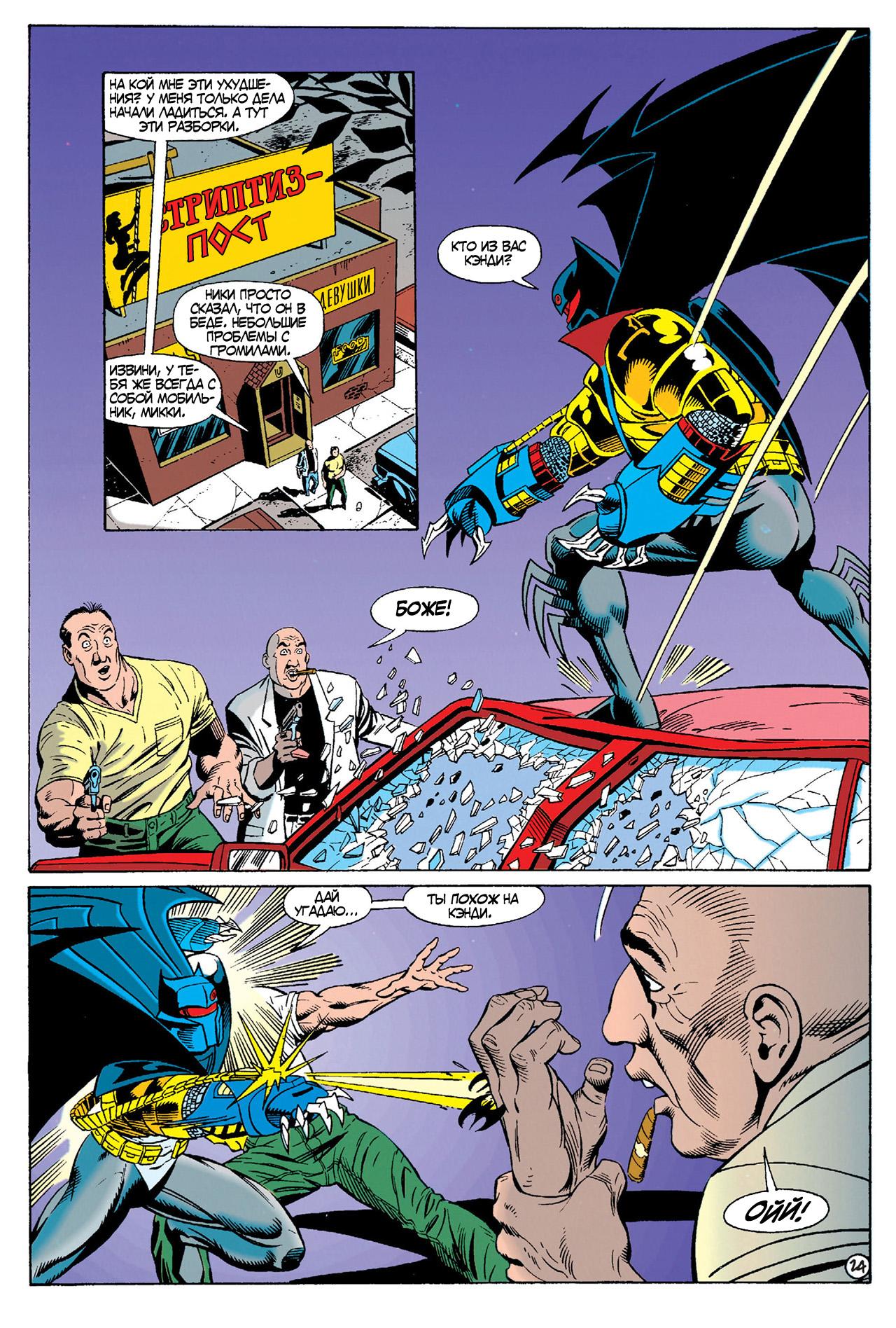 Read Batman Бэтмен Тень Летучей мыши Manga Online