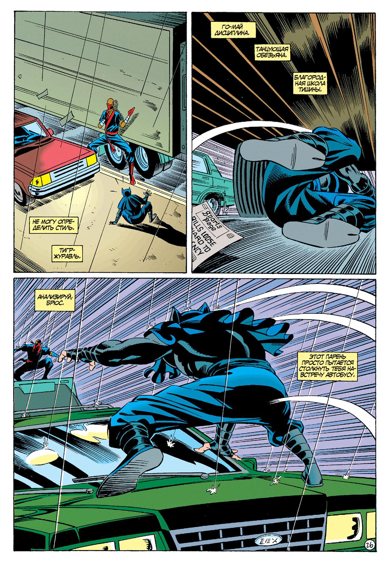 Read Batman Бэтмен Тень Летучей мыши Manga Online
