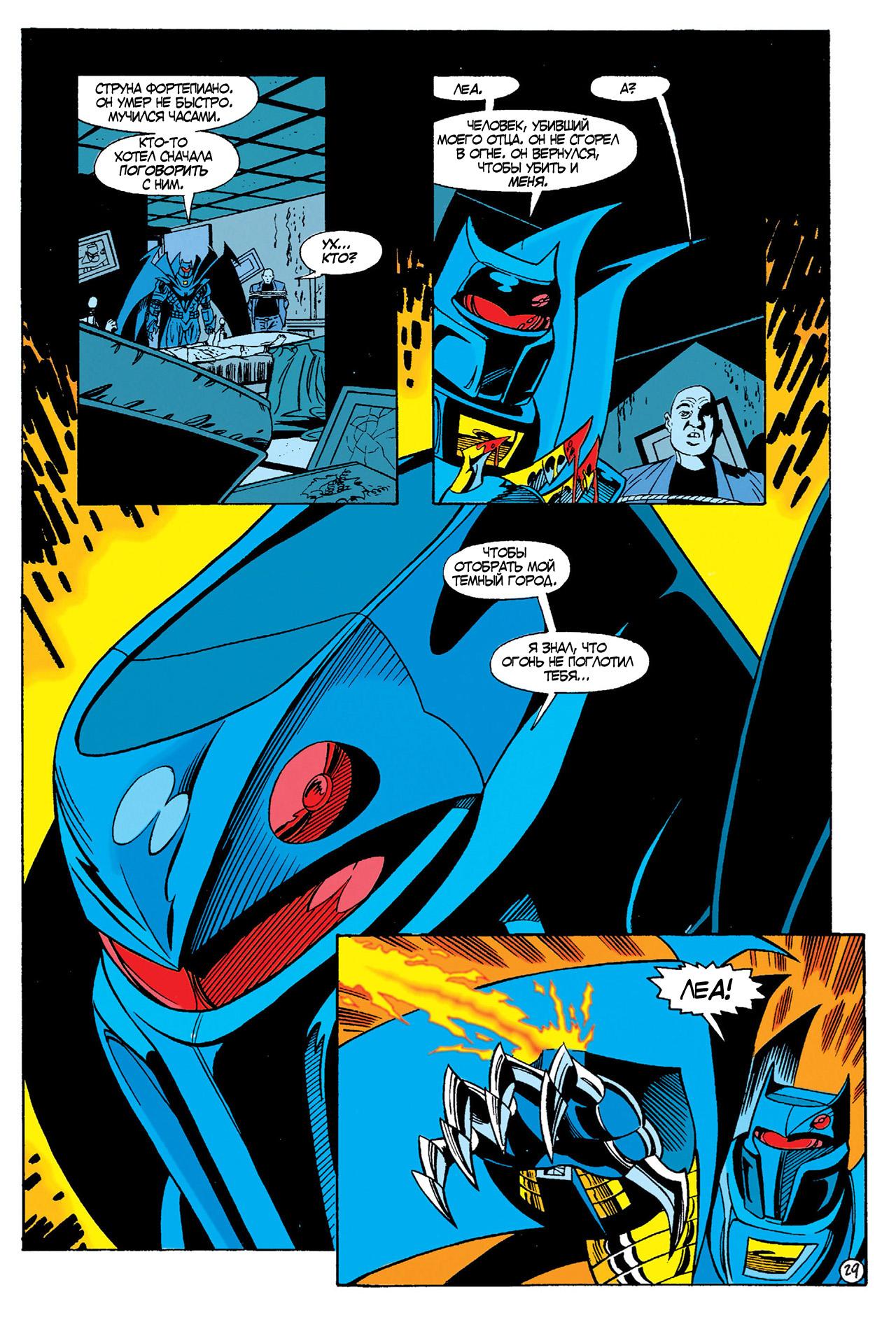 Read Batman Бэтмен Тень Летучей мыши Manga Online