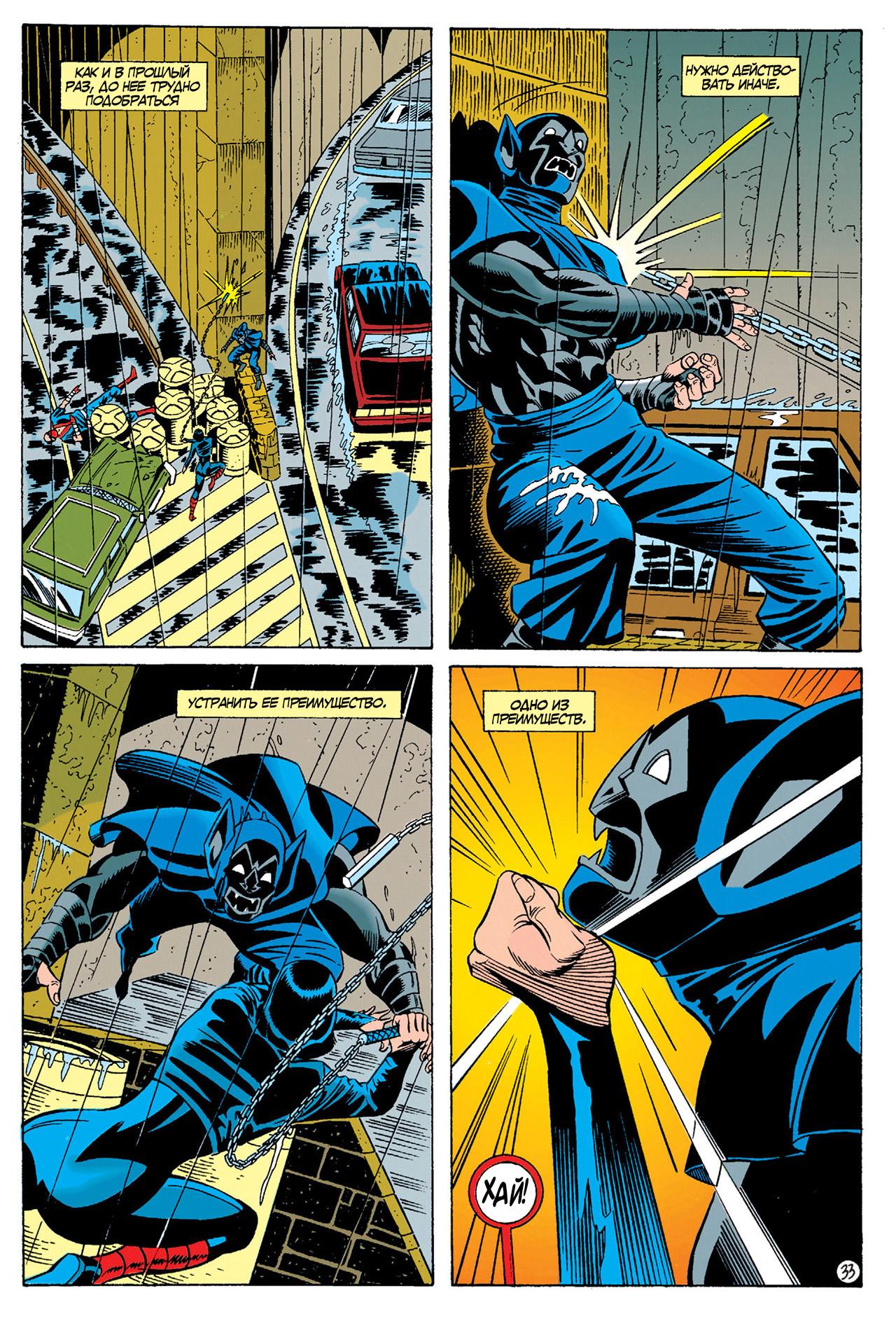 Read Batman Бэтмен Тень Летучей мыши Manga Online