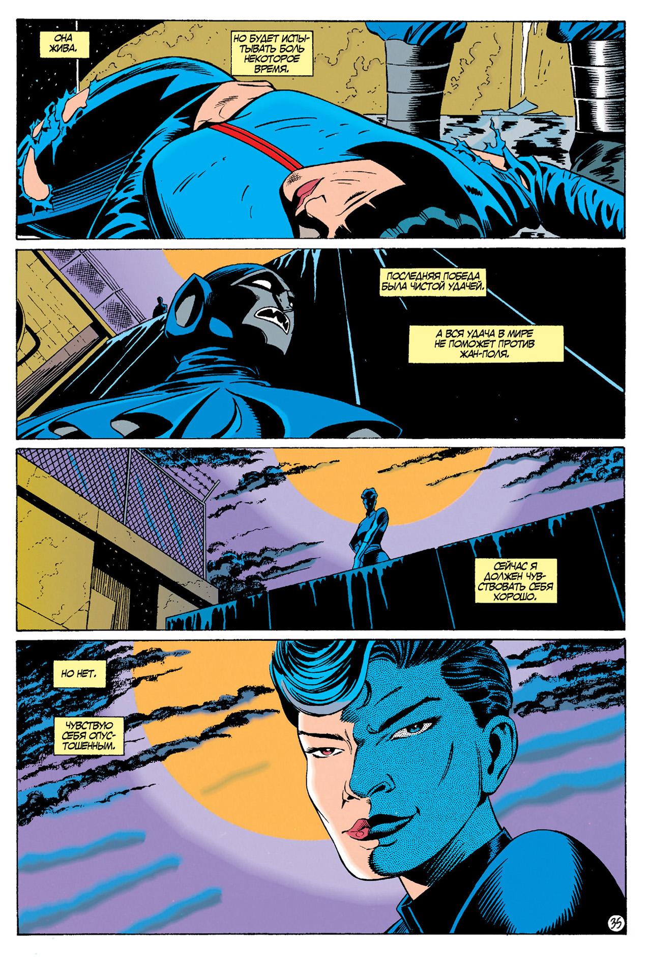 Read Batman Бэтмен Тень Летучей мыши Manga Online