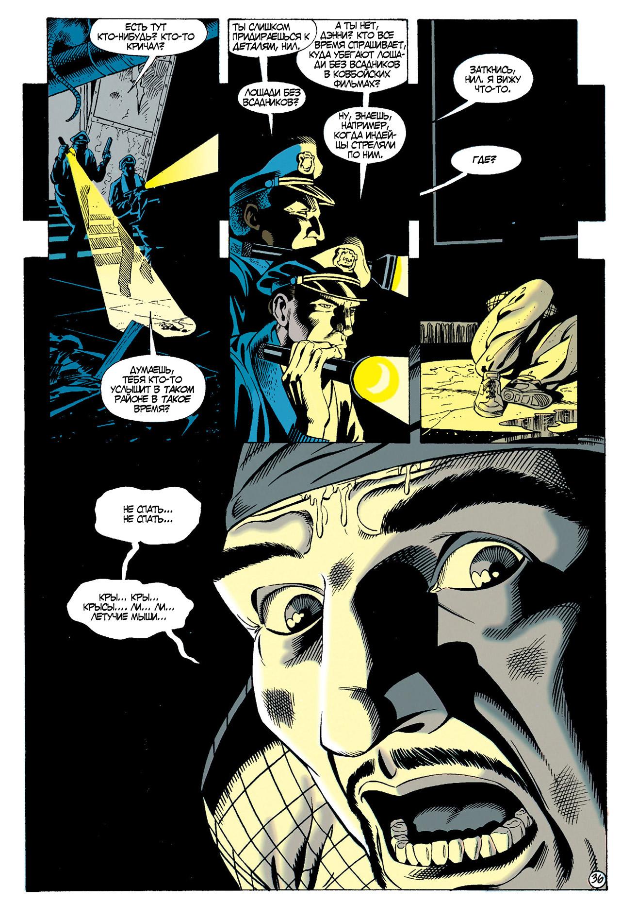 Read Batman Бэтмен Тень Летучей мыши Manga Online