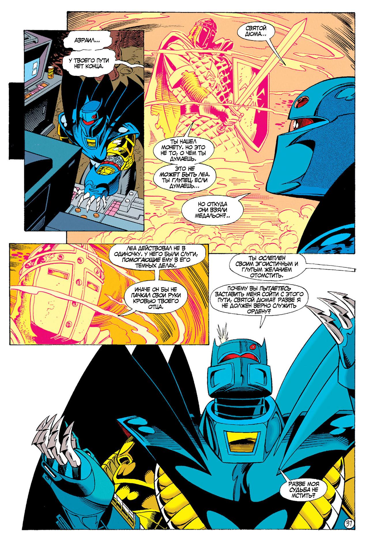 Read Batman Бэтмен Тень Летучей мыши Manga Online