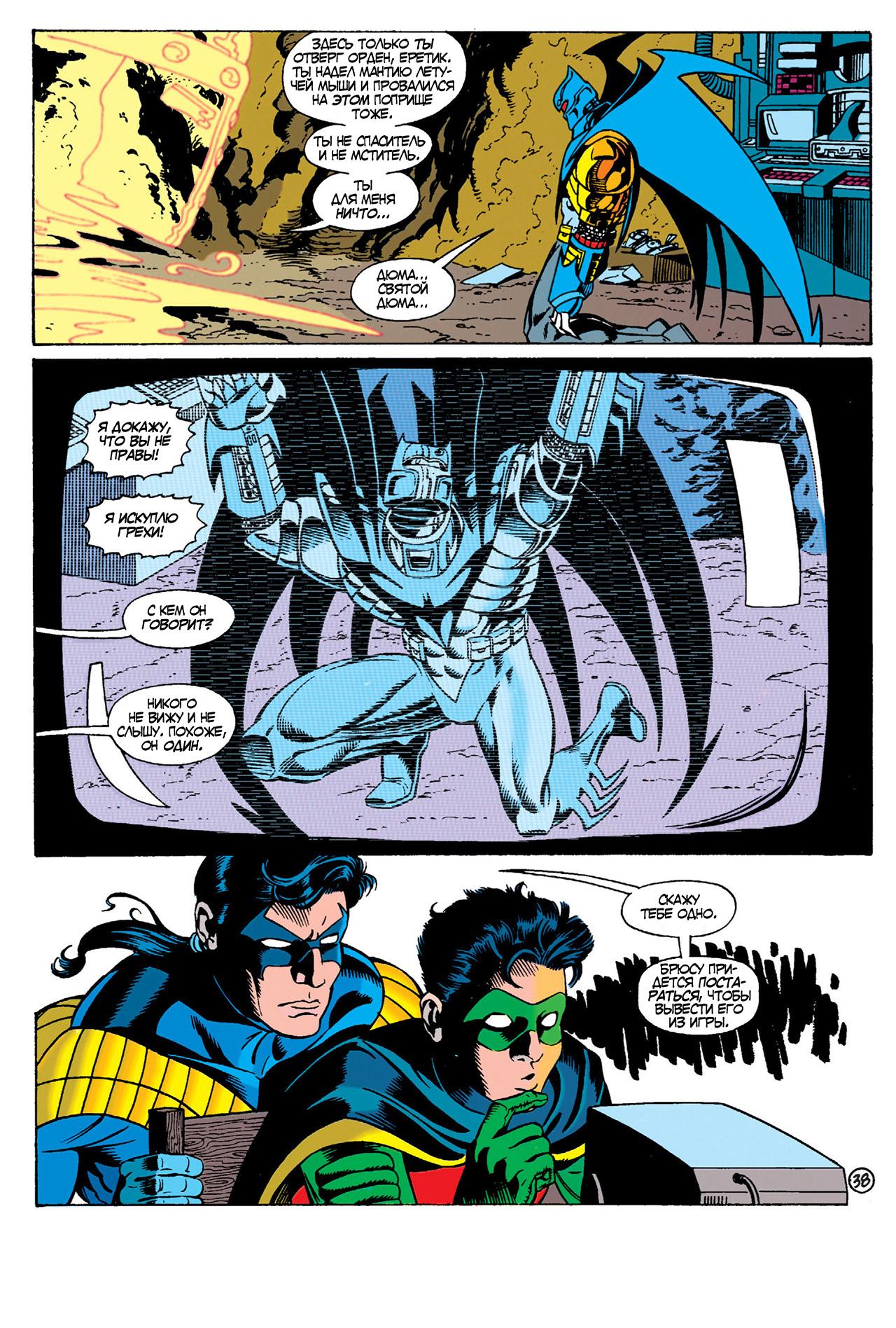 Read Batman Бэтмен Тень Летучей мыши Manga Online