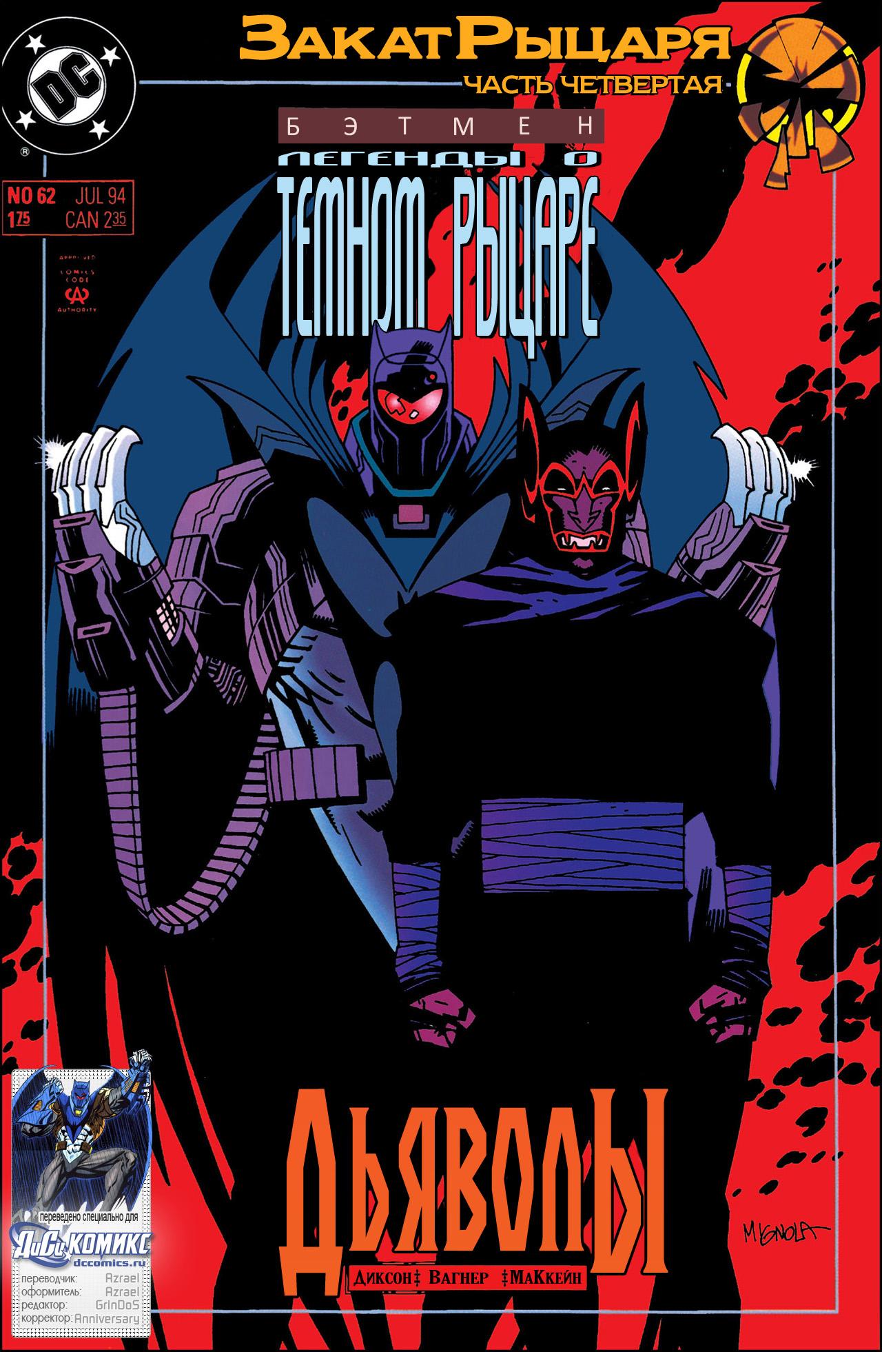 Read Batman Бэтмен Тень Летучей мыши Manga Online
