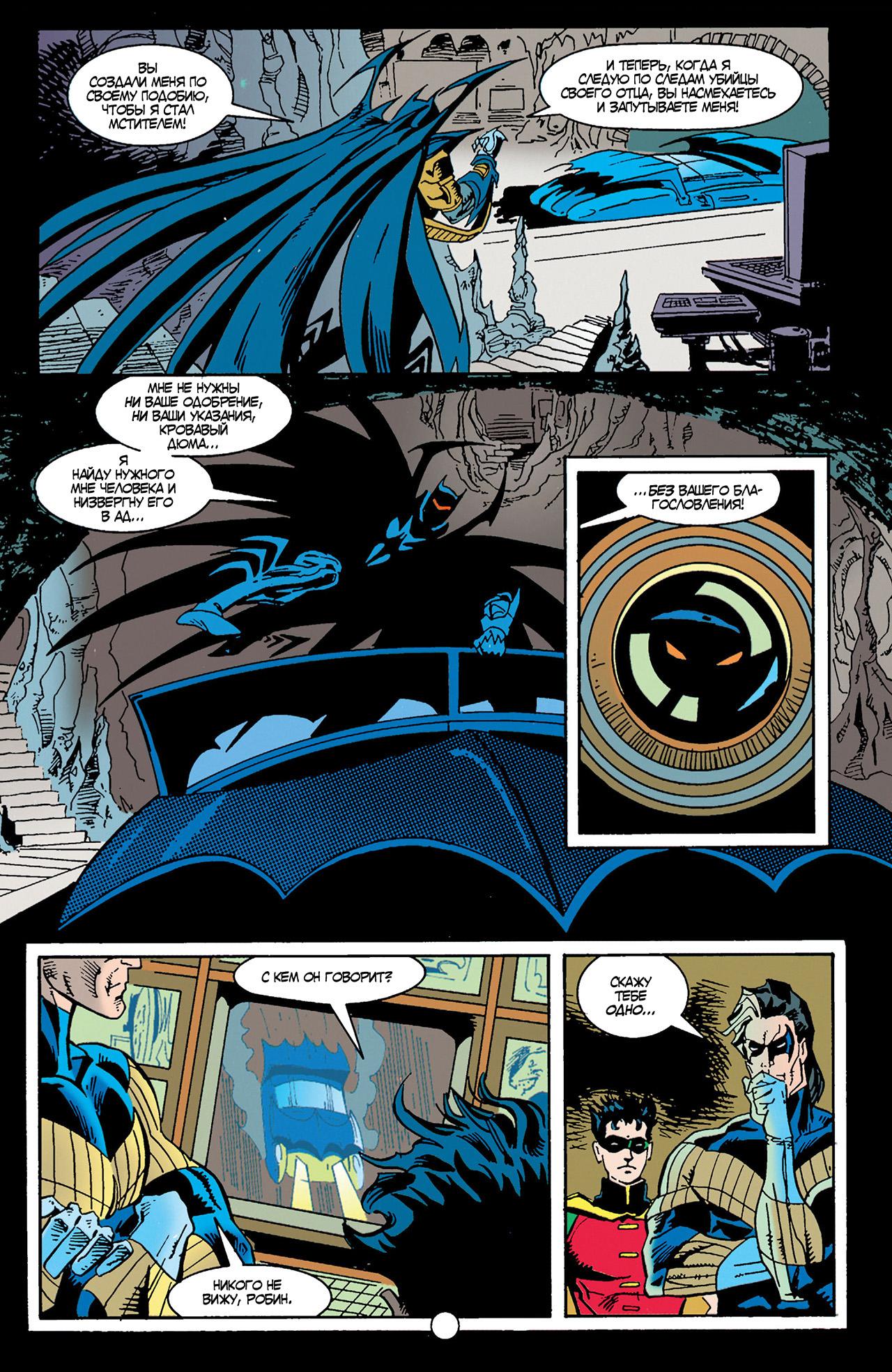 Read Batman Бэтмен Тень Летучей мыши Manga Online