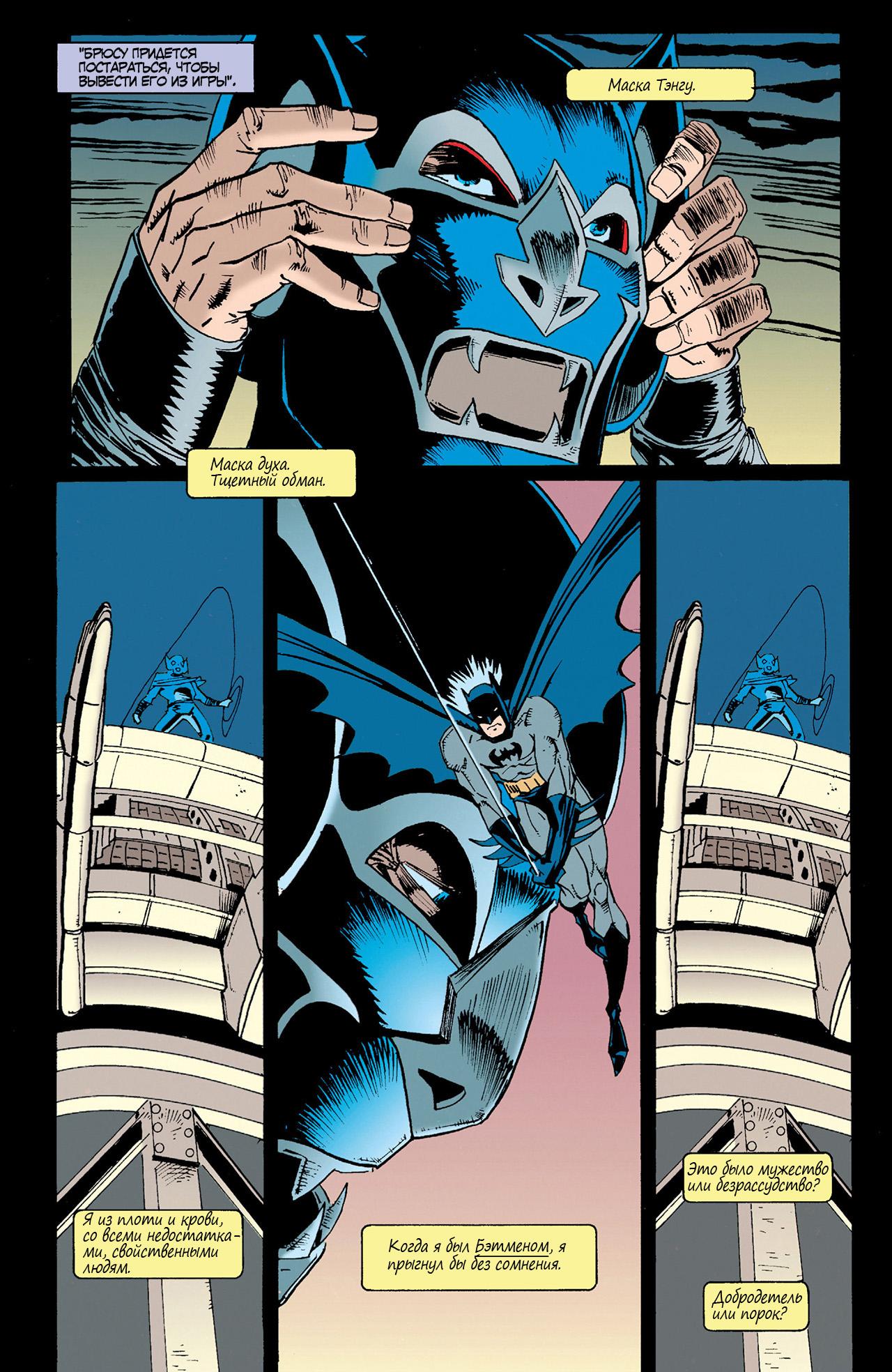 Read Batman Бэтмен Тень Летучей мыши Manga Online