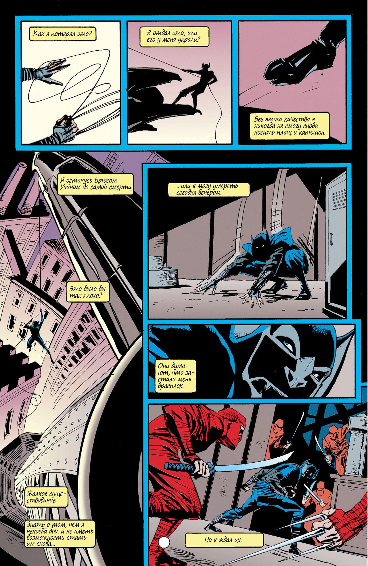 Read Batman Бэтмен Тень Летучей мыши Manga Online