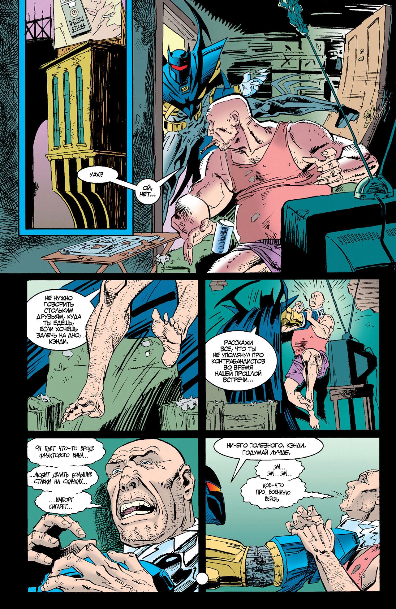 Read Batman Бэтмен Тень Летучей мыши Manga Online