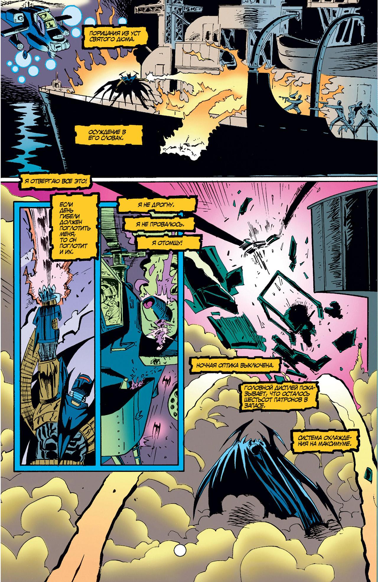 Read Batman Бэтмен Тень Летучей мыши Manga Online