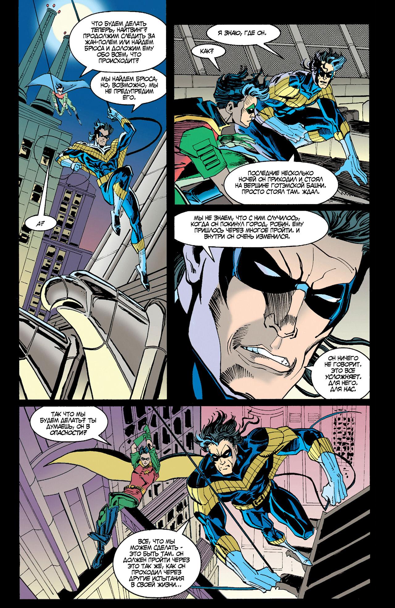 Read Batman Бэтмен Тень Летучей мыши Manga Online