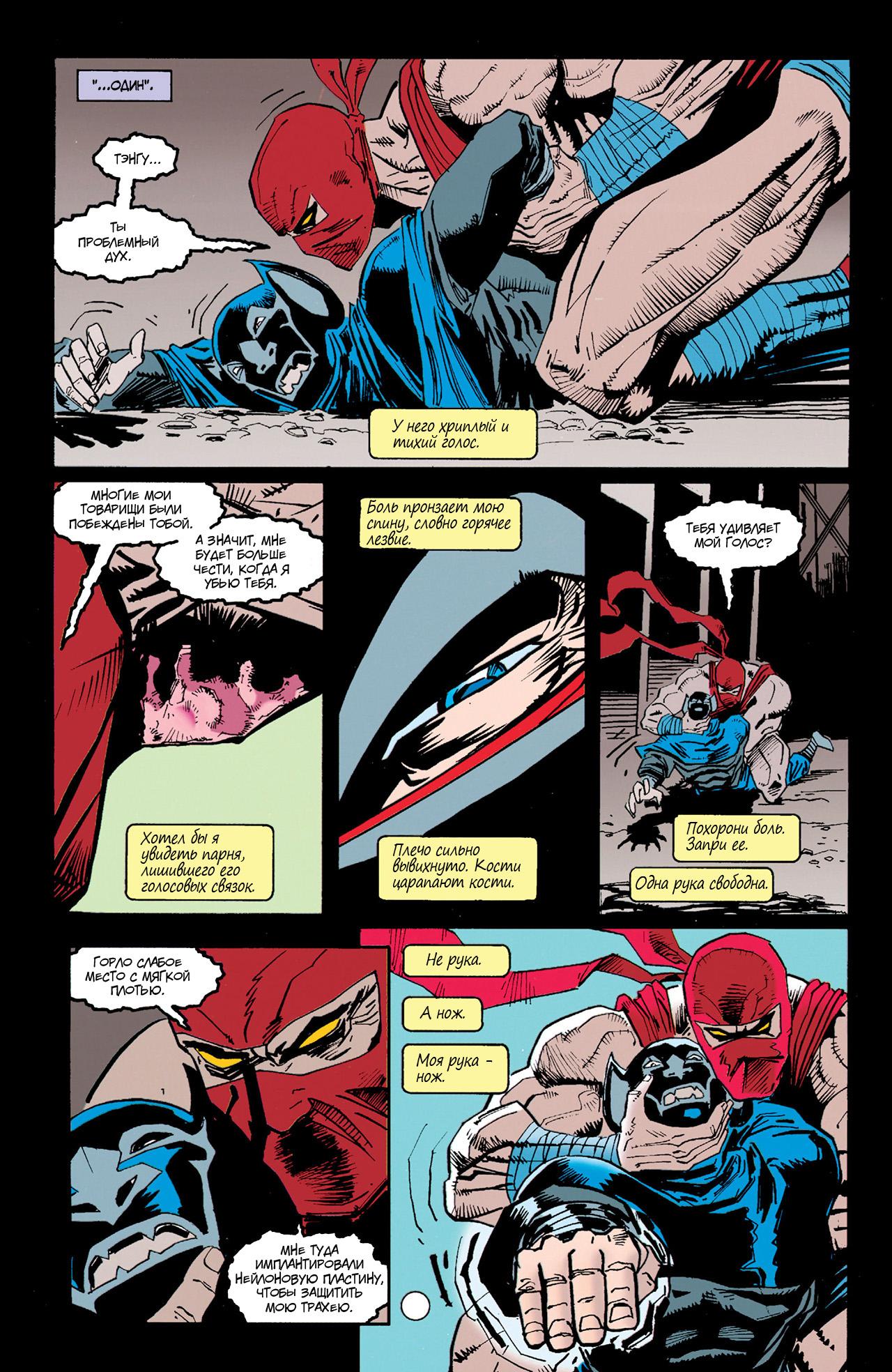 Read Batman Бэтмен Тень Летучей мыши Manga Online