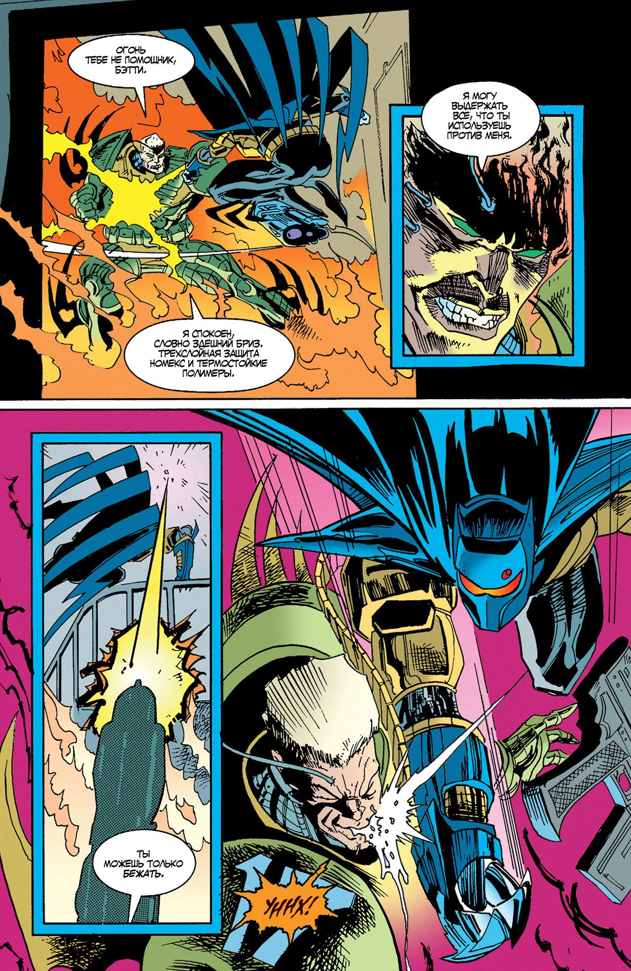 Read Batman Бэтмен Тень Летучей мыши Manga Online