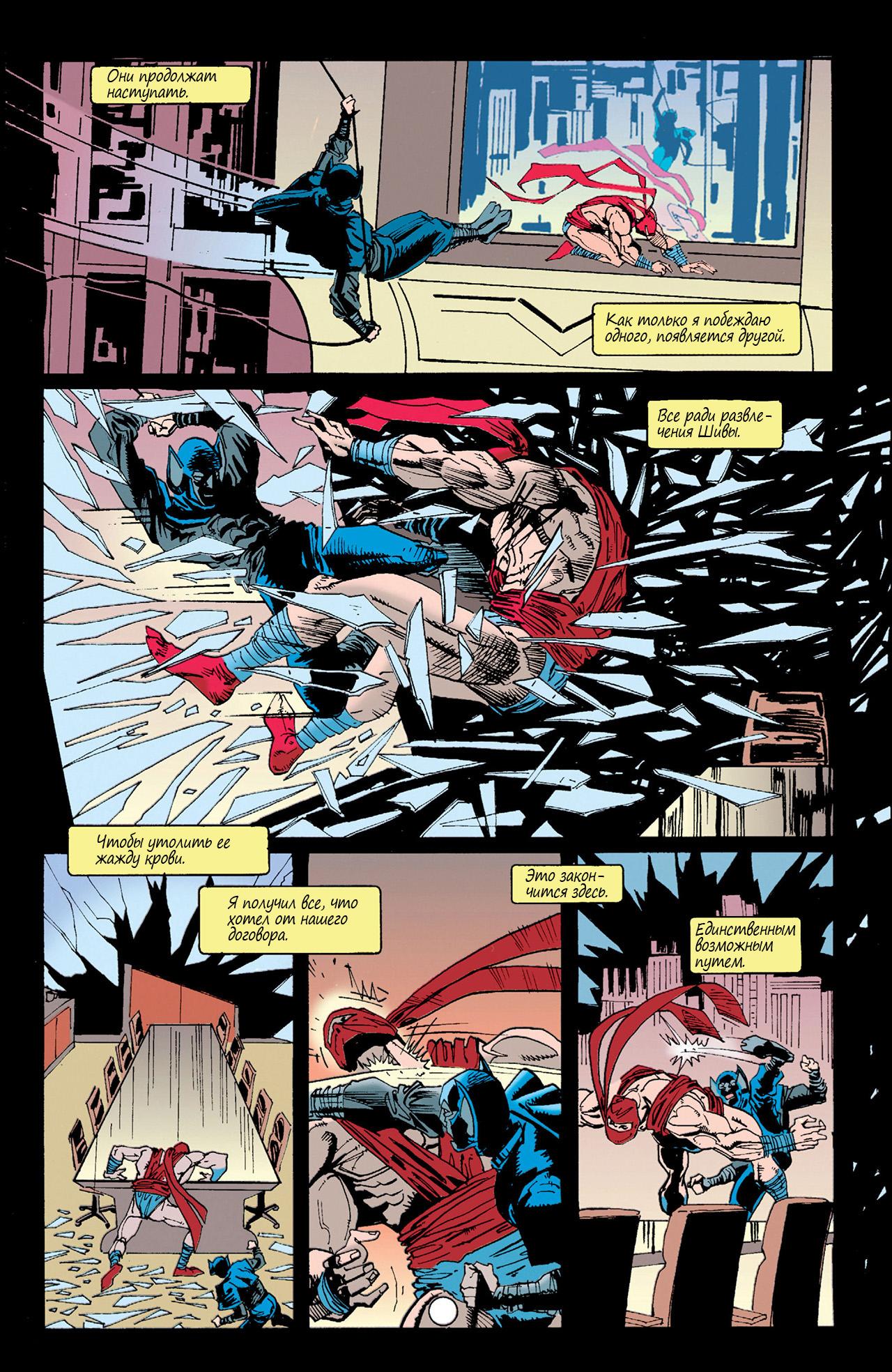 Read Batman Бэтмен Тень Летучей мыши Manga Online